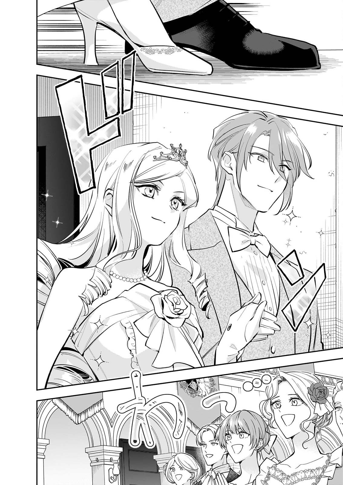 Albert-ke no Reijou wa Botsuraku wo Goshomou desu Chapter 41 16ページ
