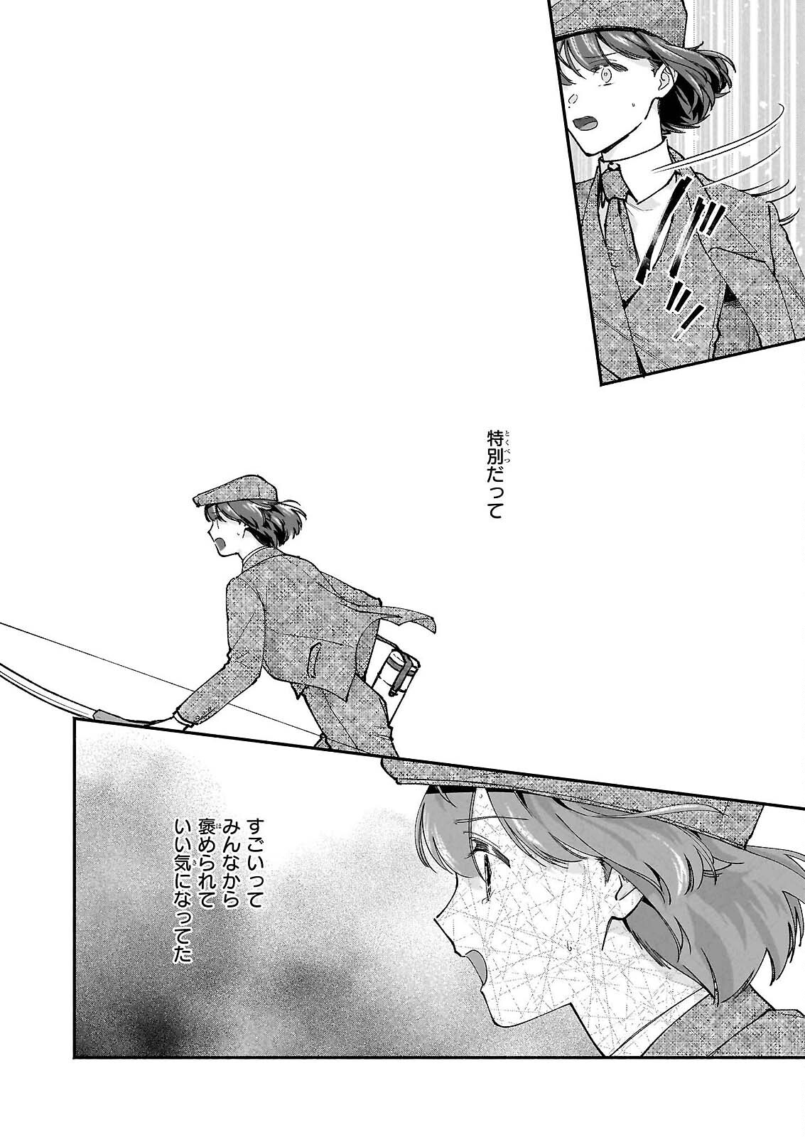 Juu-banme no Unus Chapter 9 2ページ