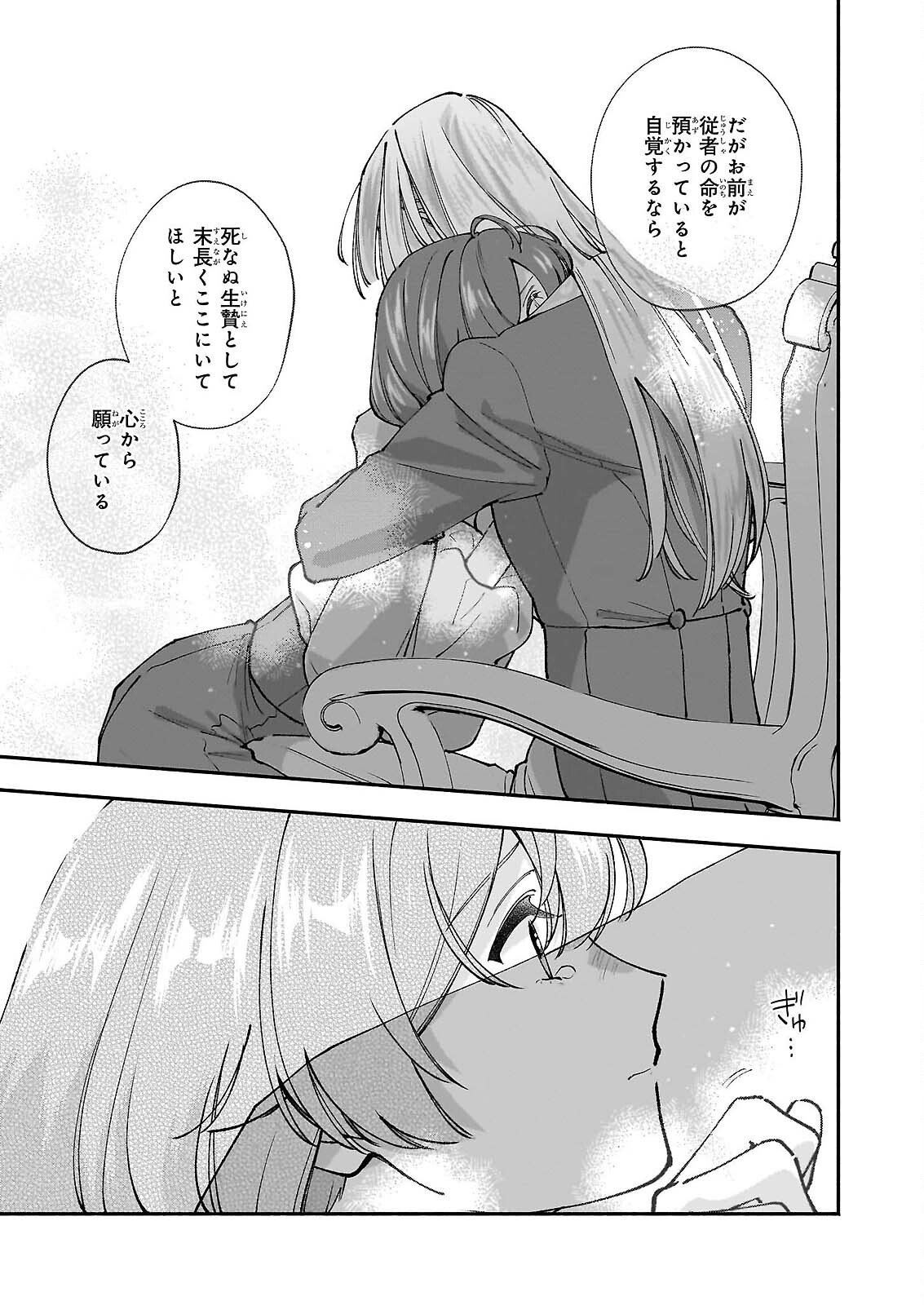 Juu-banme no Unus Chapter 9 23ページ