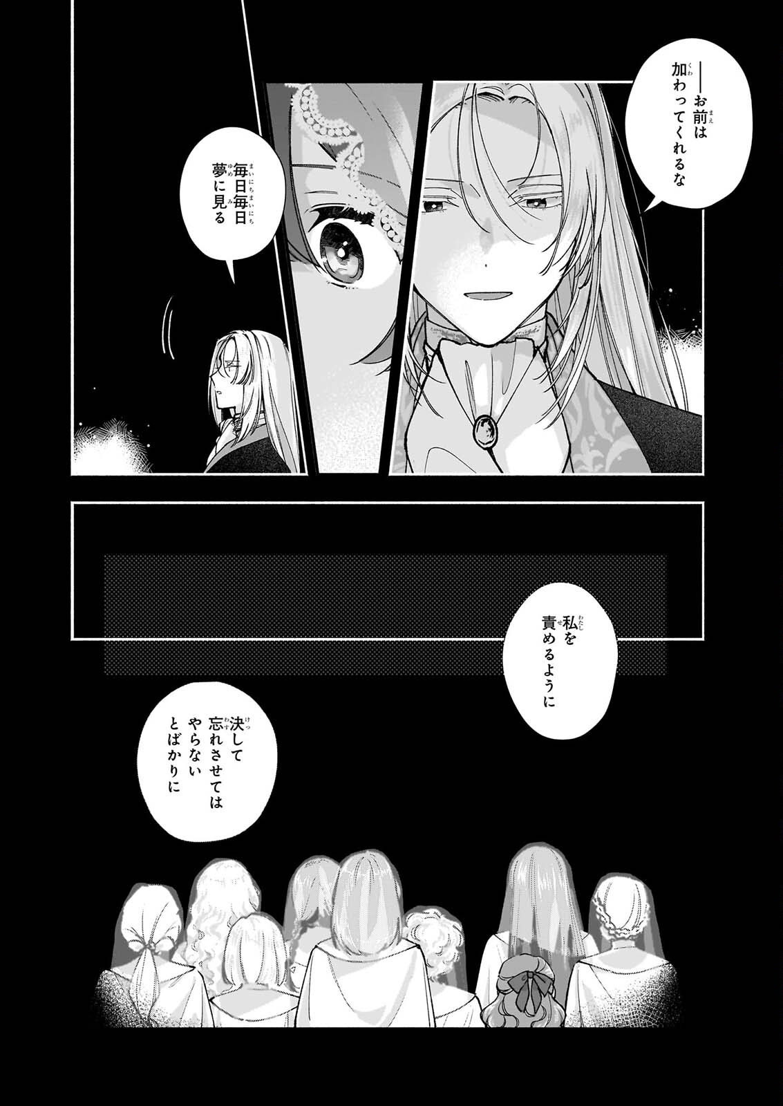 Juu-banme no Unus Chapter 11.1 12ページ