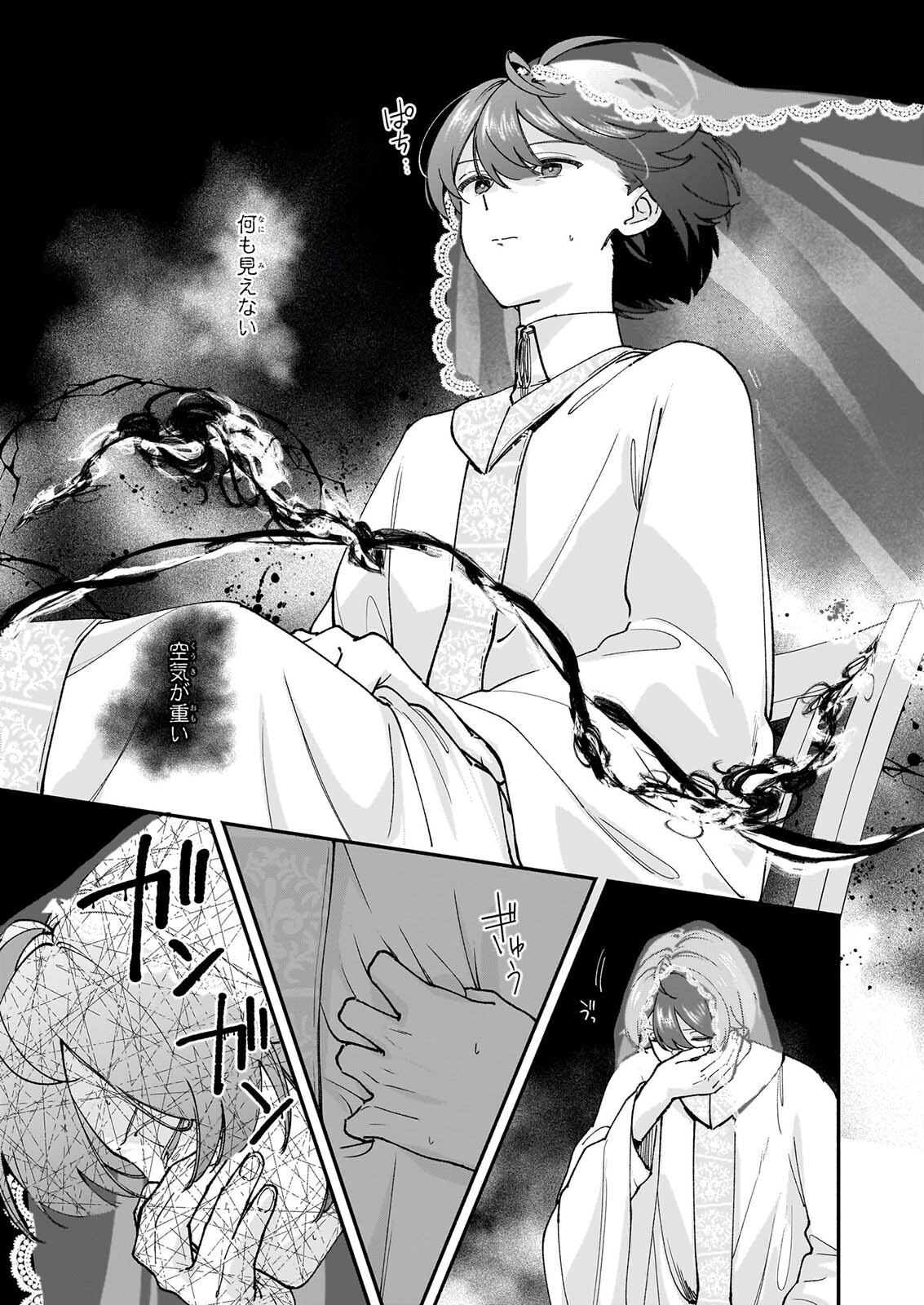 Juu-banme no Unus Chapter 11.2 11ページ
