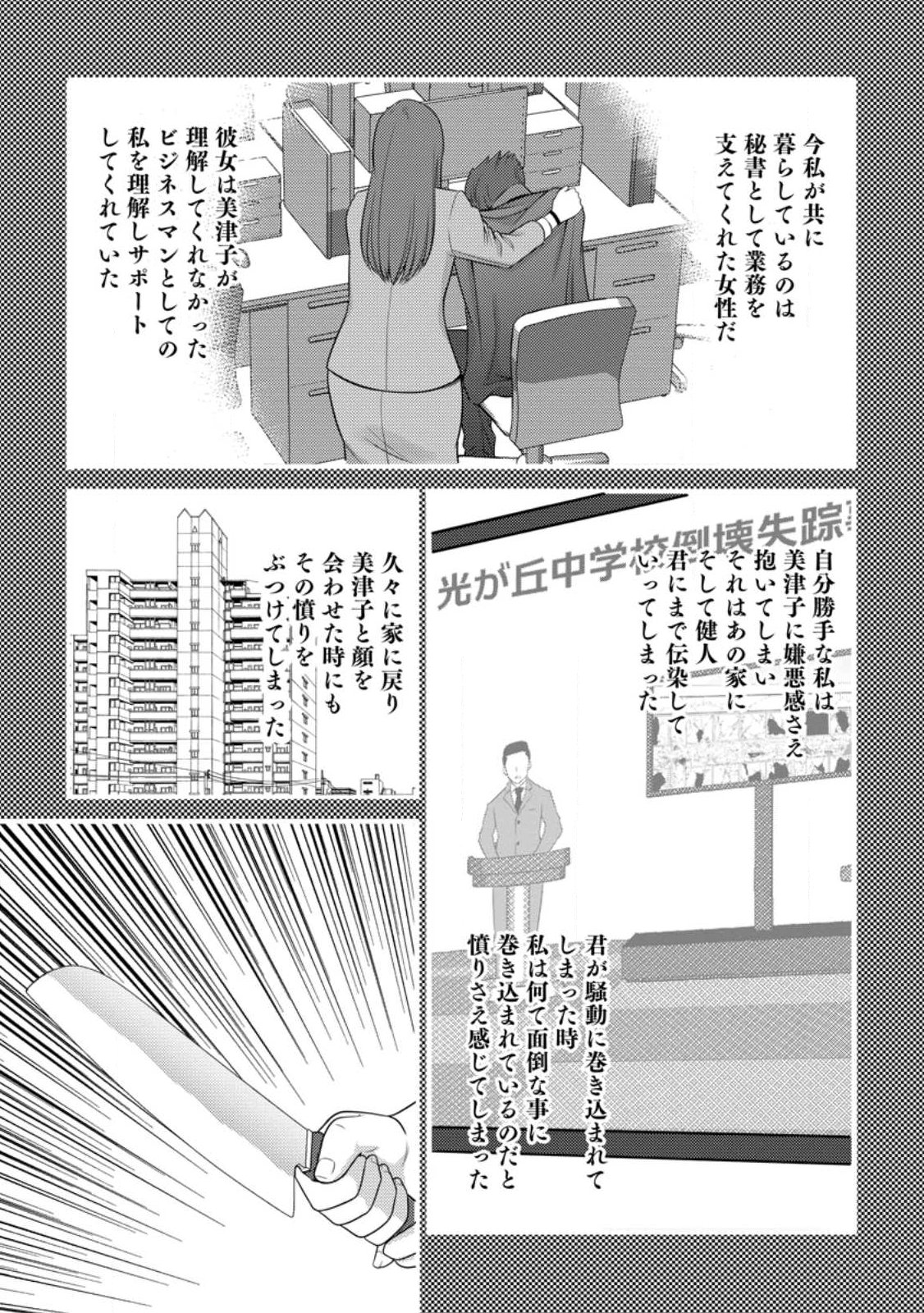 Hazure Hantei kara Hajimatta Cheat Majutsushi Seikatsu Chapter 60.2 4ページ