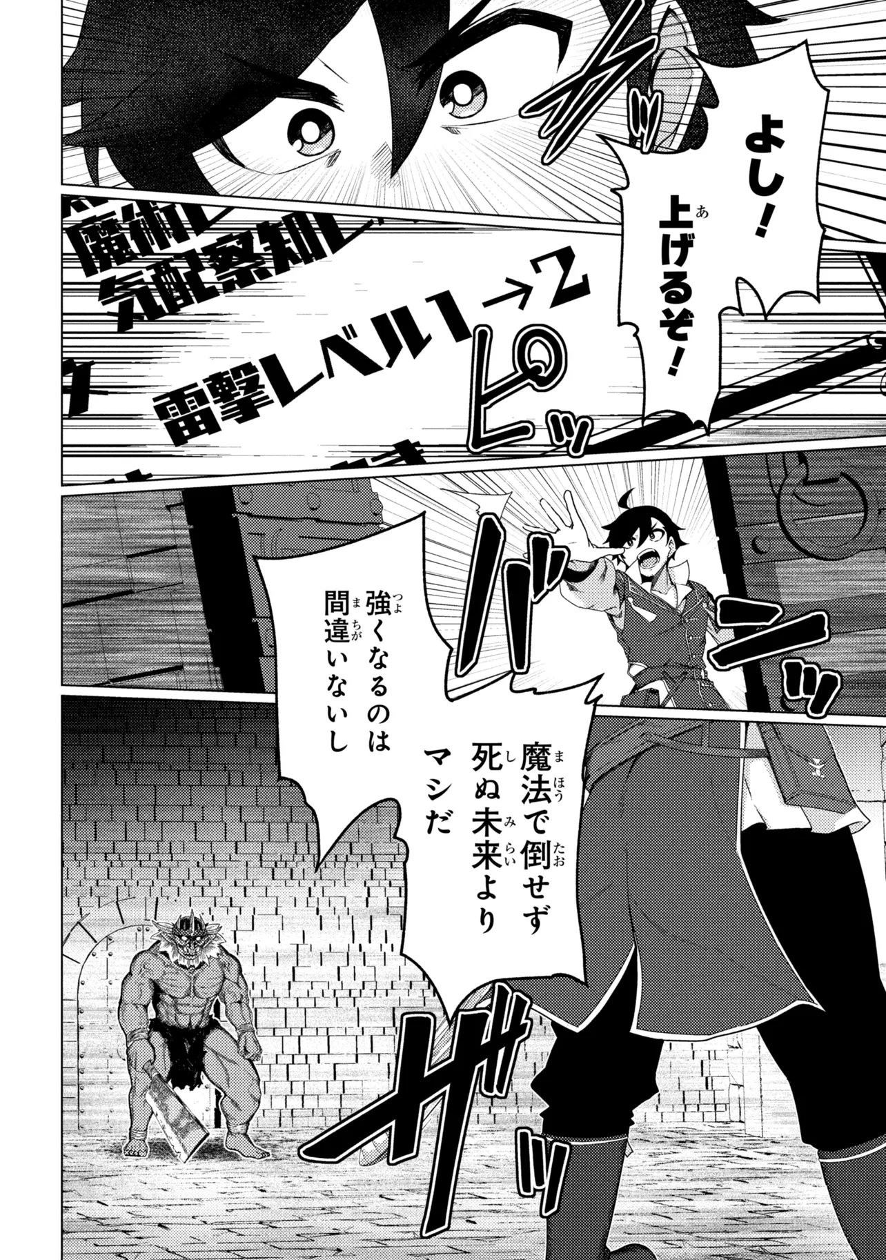 Ikikaetta Boukensha no Quest Koryaku Seikatsu Chapter 10.1 14ページ