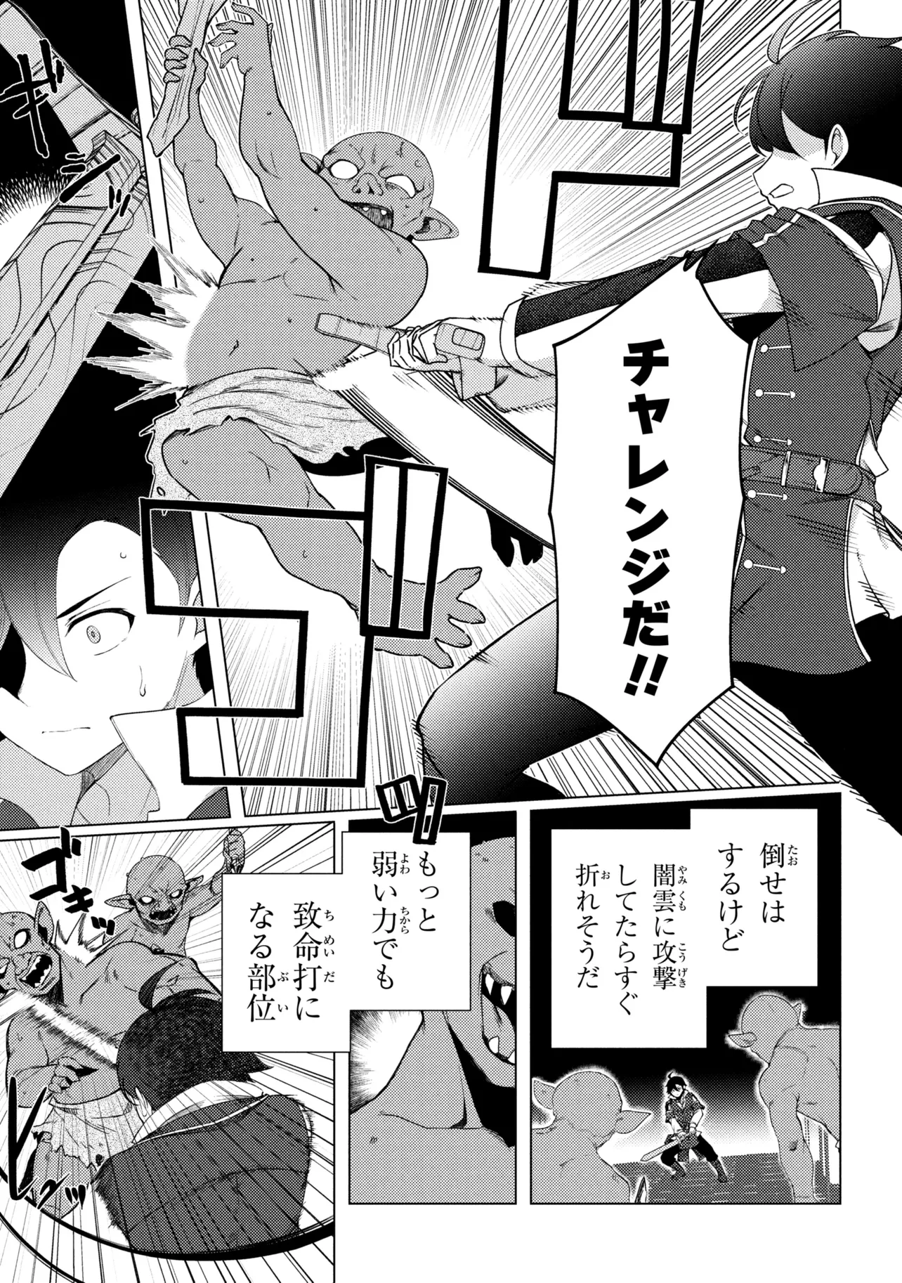 Ikikaetta Boukensha no Quest Koryaku Seikatsu Chapter 10.1 3ページ