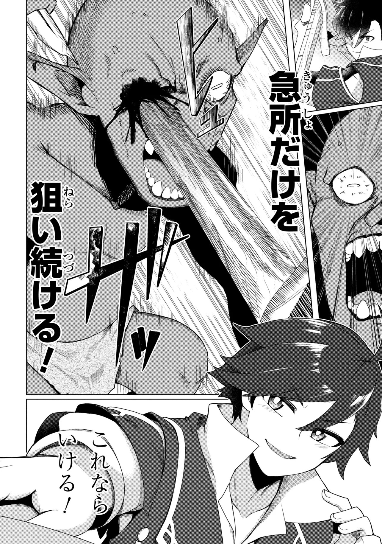 Ikikaetta Boukensha no Quest Koryaku Seikatsu Chapter 10.1 4ページ