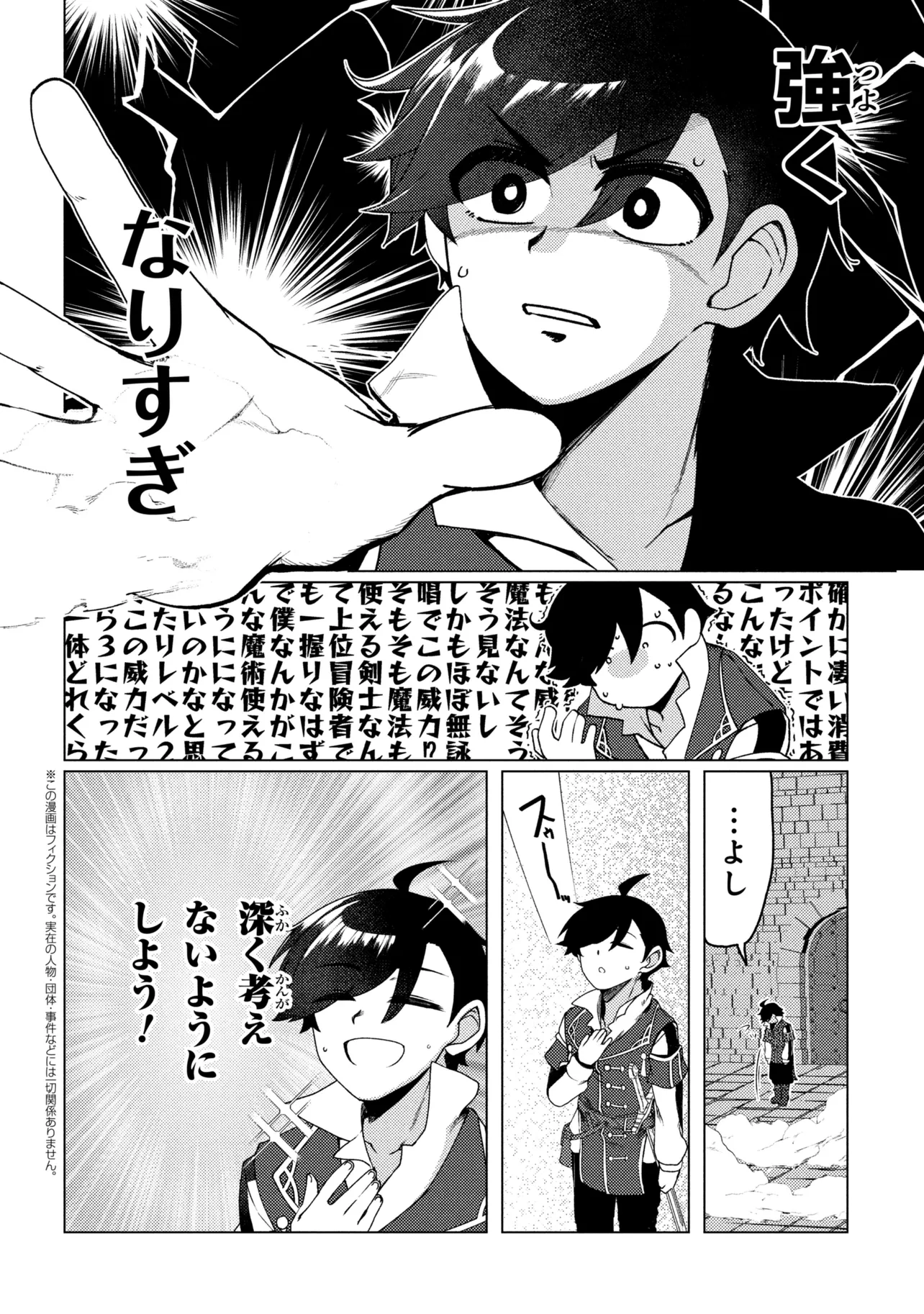 Ikikaetta Boukensha no Quest Koryaku Seikatsu Chapter 10.2 3ページ