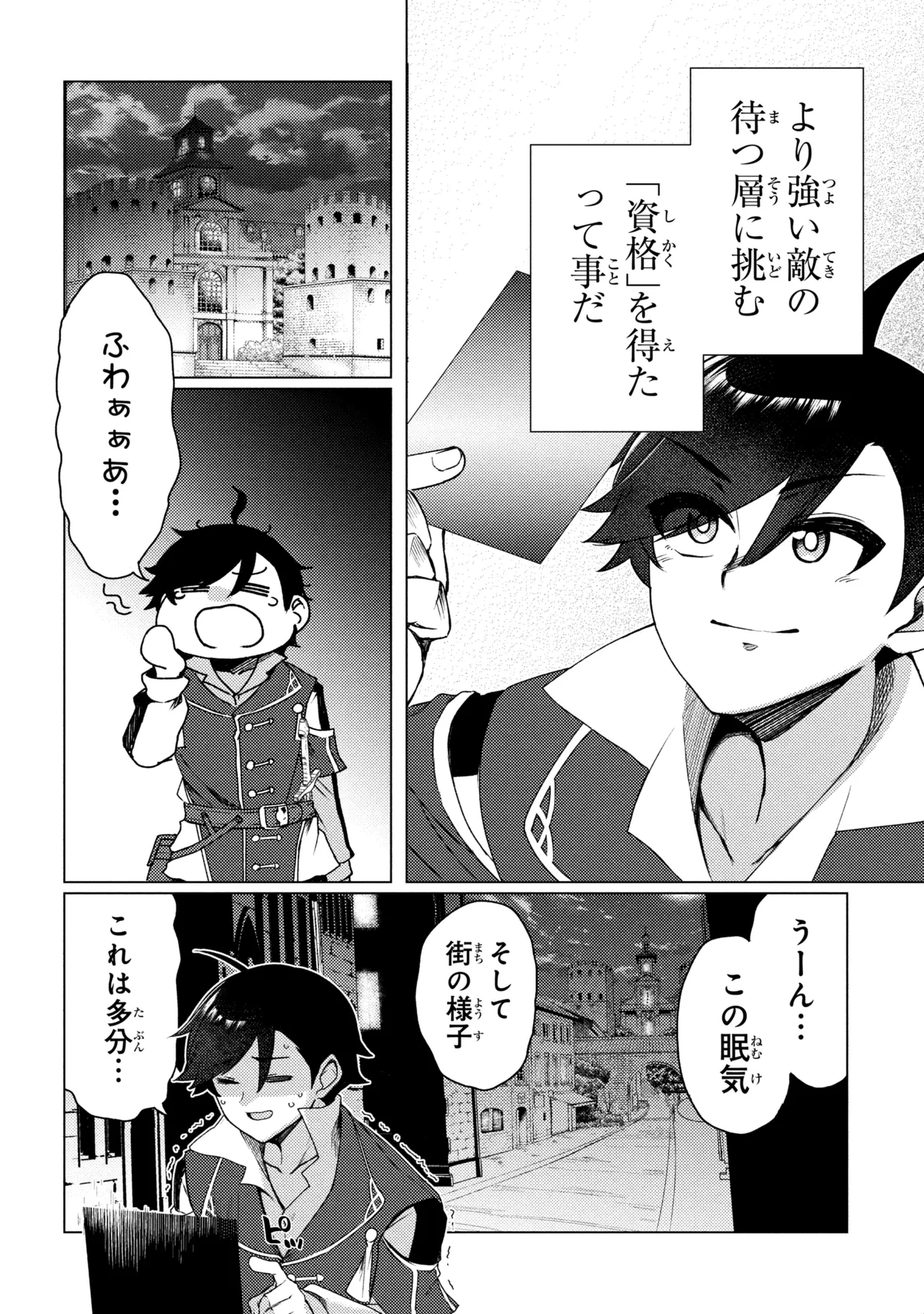 Ikikaetta Boukensha no Quest Koryaku Seikatsu Chapter 10.2 9ページ