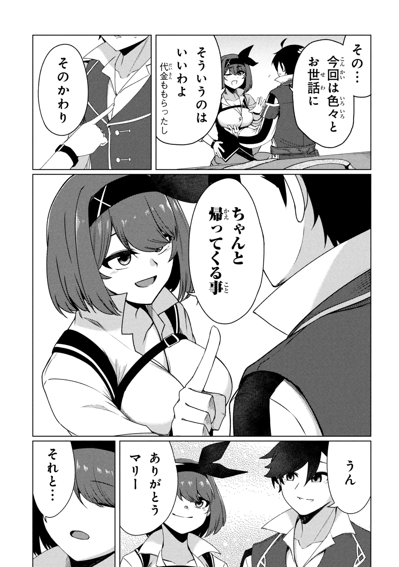 Ikikaetta Boukensha no Quest Koryaku Seikatsu Chapter 11.1 11ページ