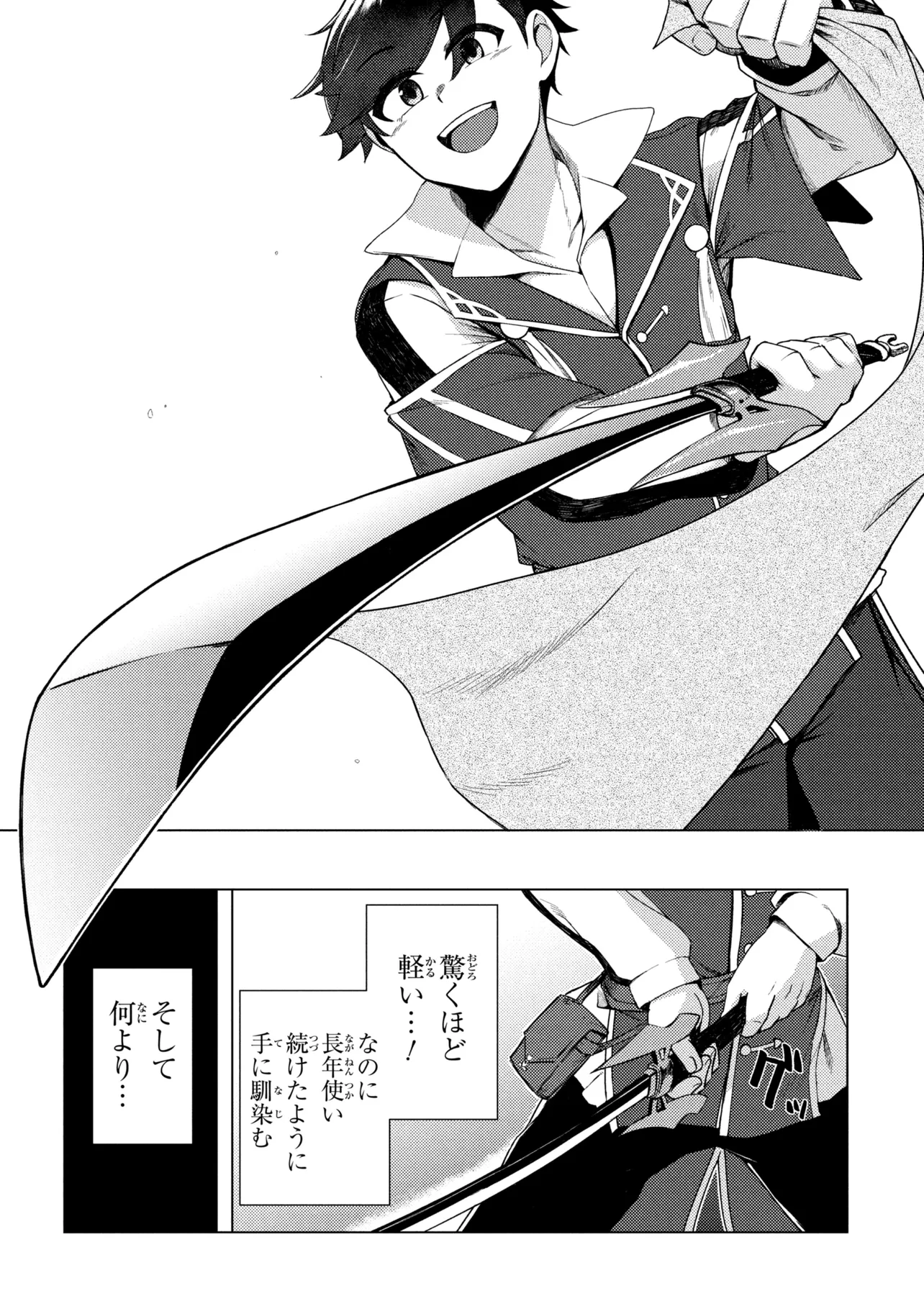 Ikikaetta Boukensha no Quest Koryaku Seikatsu Chapter 11.1 4ページ