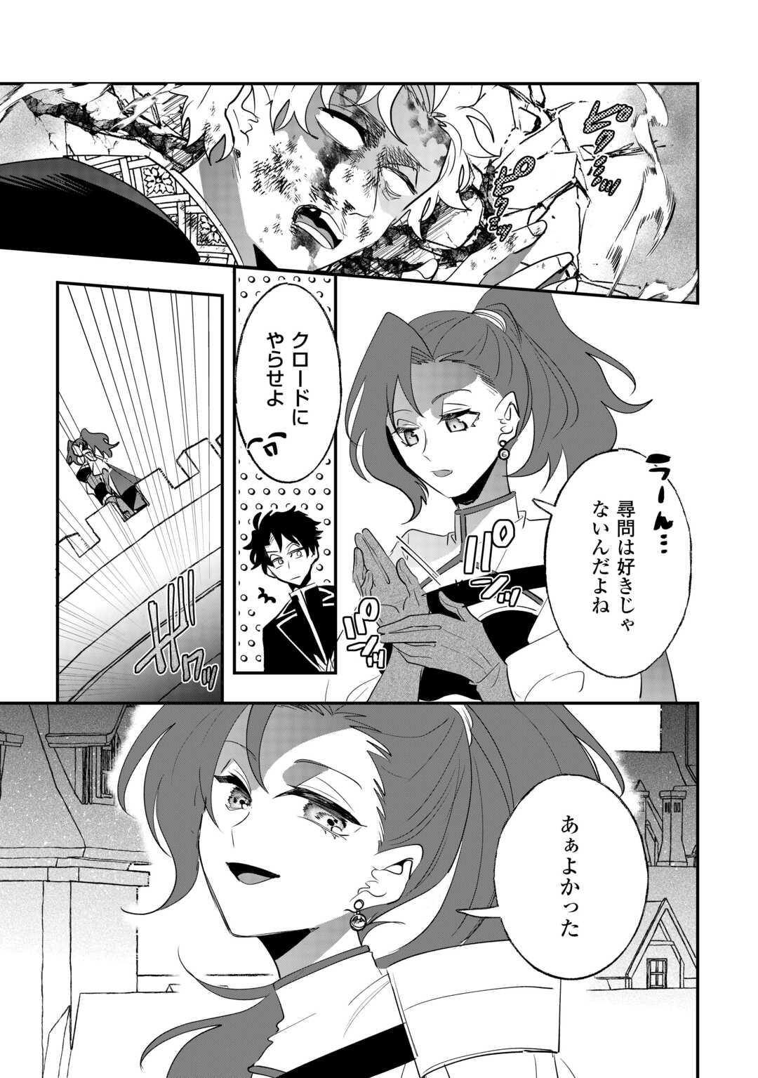 Zense wa Reikoku Koutei, Konse wa Youjo Chapter 14 13ページ