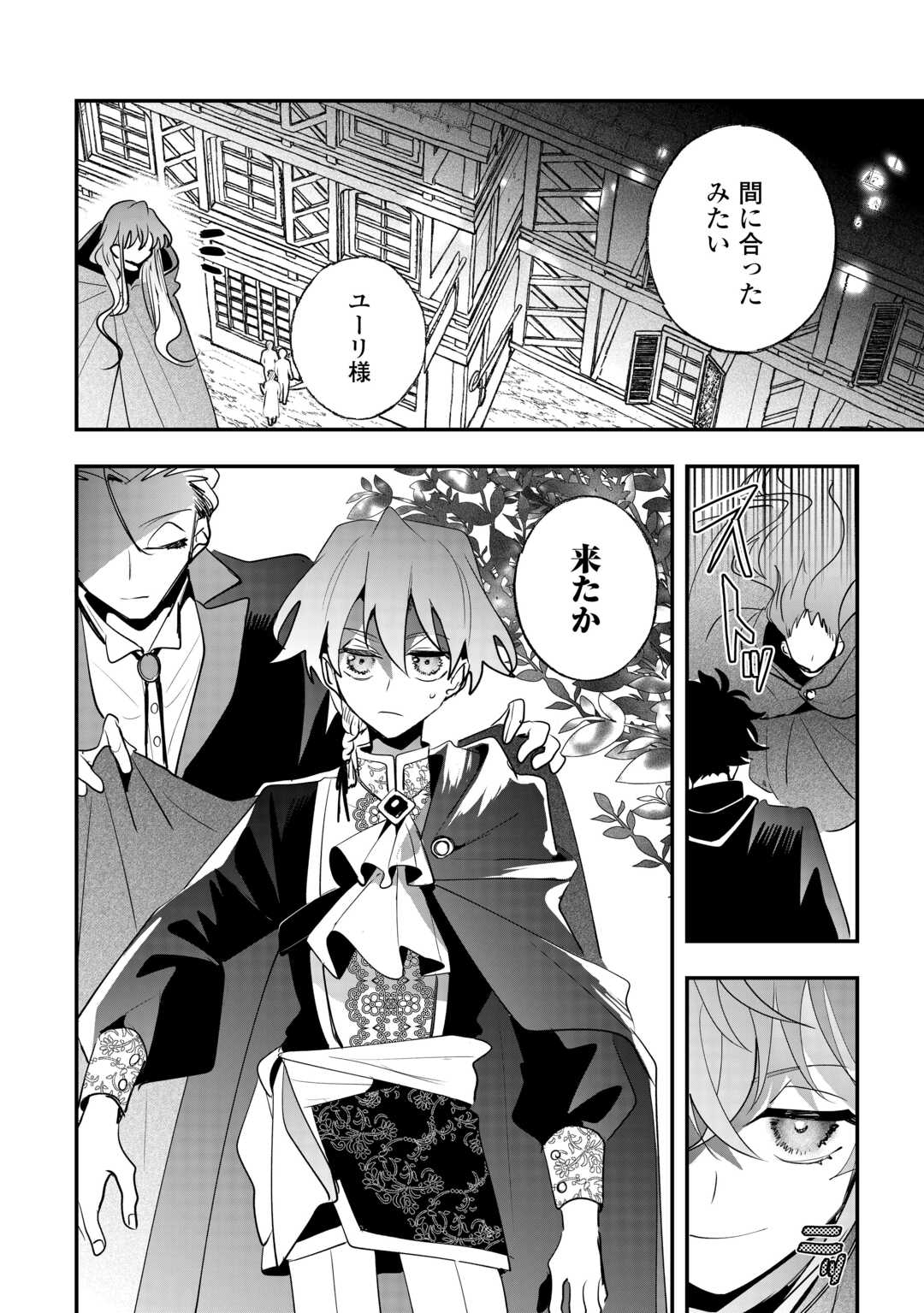 Zense wa Reikoku Koutei, Konse wa Youjo Chapter 14 14ページ