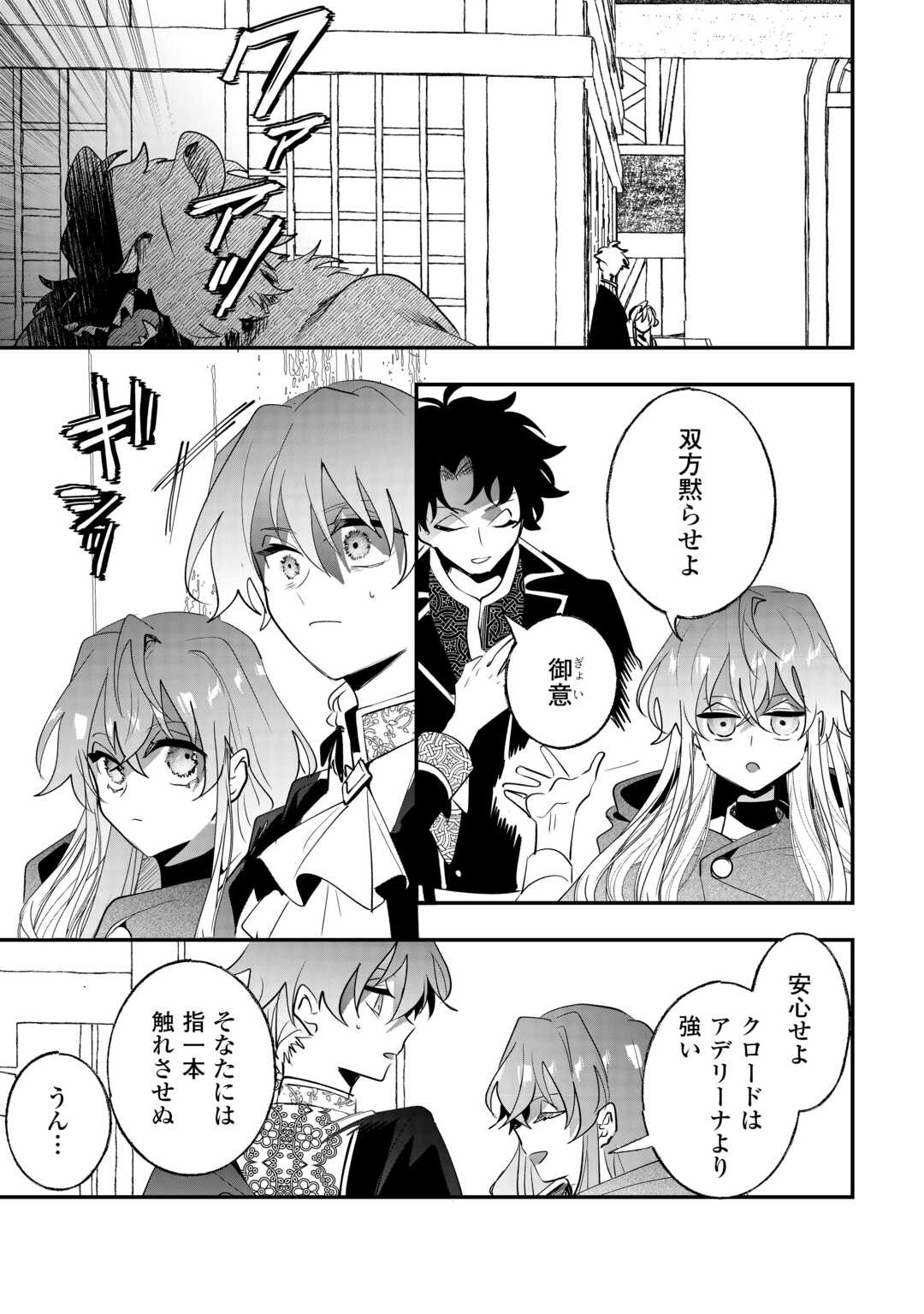 Zense wa Reikoku Koutei, Konse wa Youjo Chapter 14 15ページ