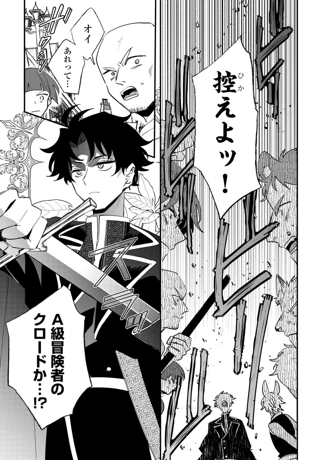 Zense wa Reikoku Koutei, Konse wa Youjo Chapter 14 21ページ