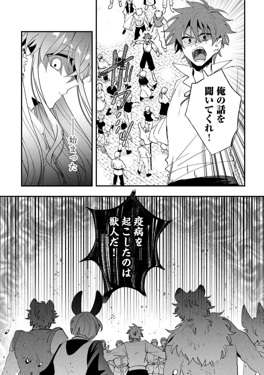 Zense wa Reikoku Koutei, Konse wa Youjo Chapter 14 6ページ