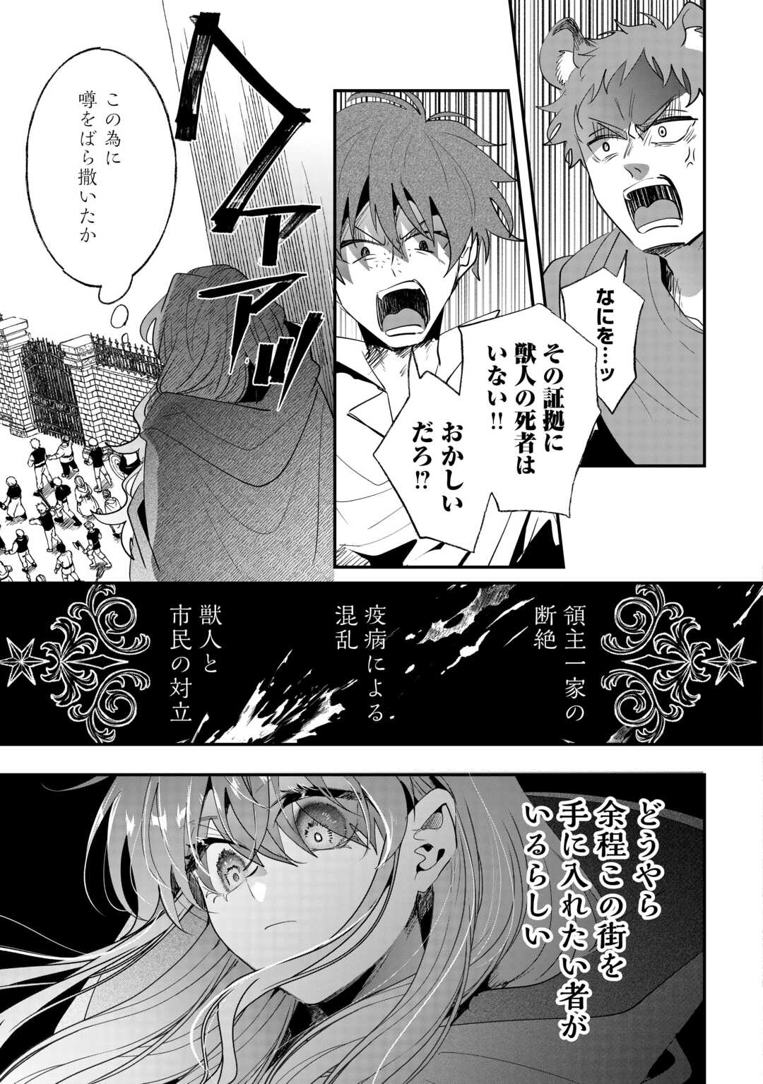 Zense wa Reikoku Koutei, Konse wa Youjo Chapter 14 7ページ