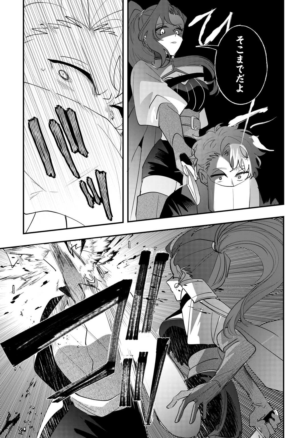 Zense wa Reikoku Koutei, Konse wa Youjo Chapter 14 9ページ