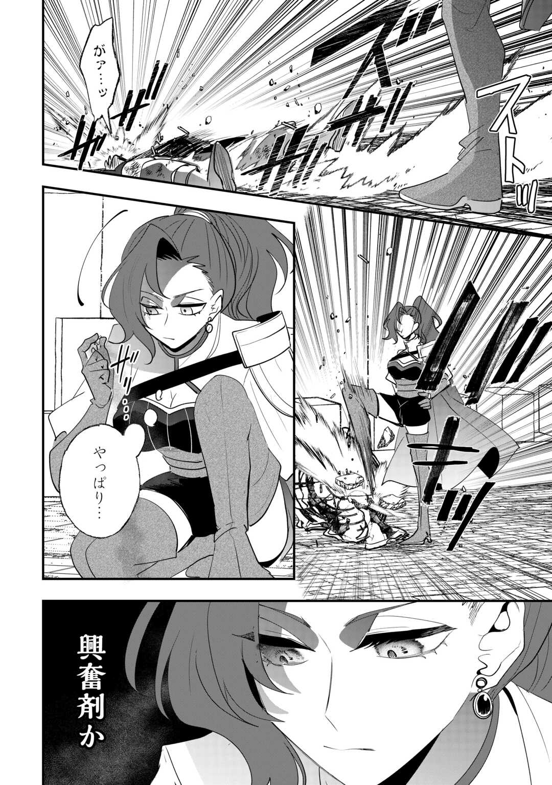 Zense wa Reikoku Koutei, Konse wa Youjo Chapter 14 10ページ