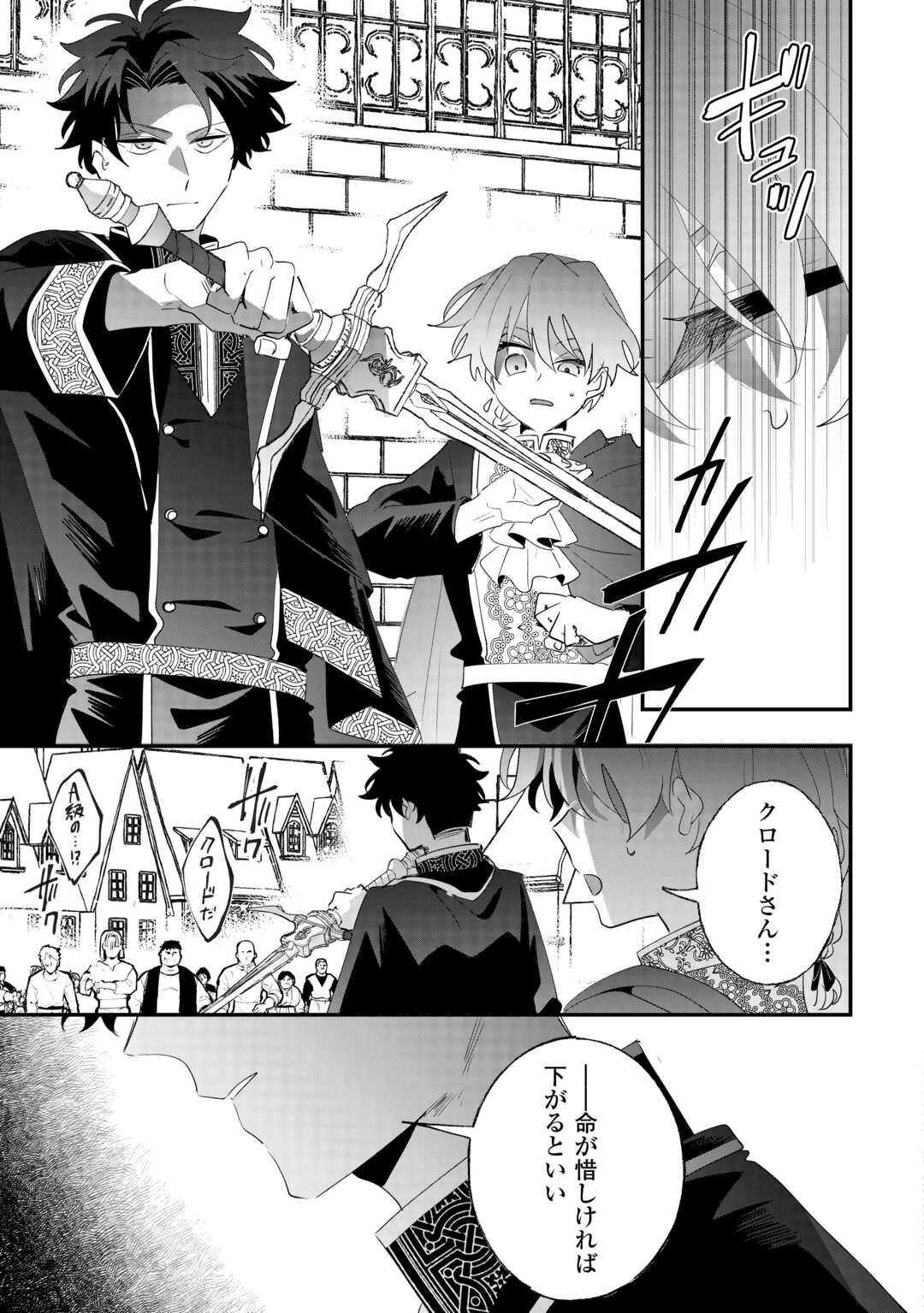 Zense wa Reikoku Koutei, Konse wa Youjo Chapter 15 13ページ