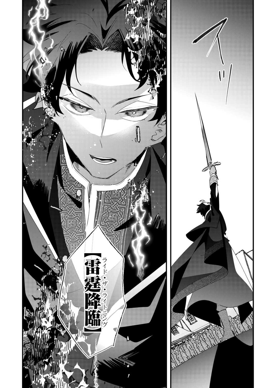 Zense wa Reikoku Koutei, Konse wa Youjo Chapter 15 14ページ
