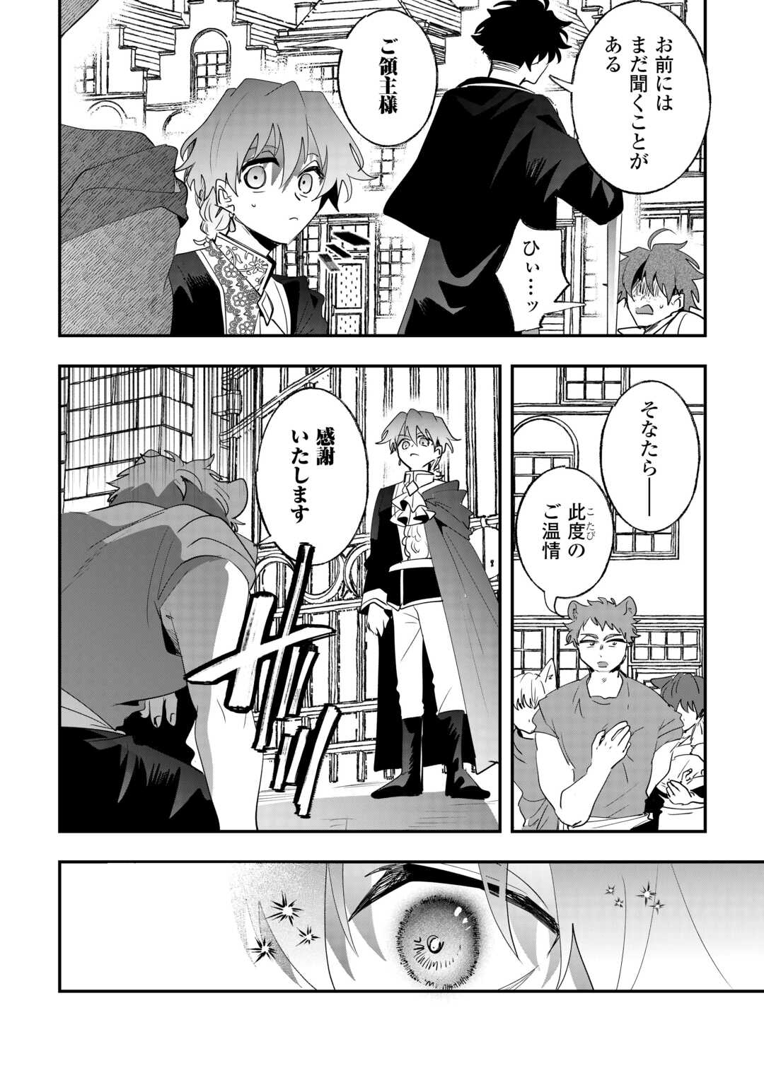 Zense wa Reikoku Koutei, Konse wa Youjo Chapter 15 18ページ