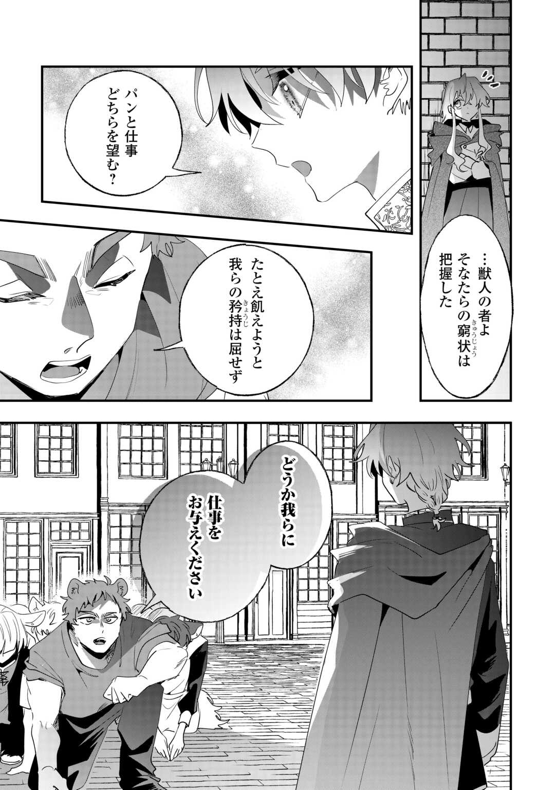 Zense wa Reikoku Koutei, Konse wa Youjo Chapter 15 19ページ