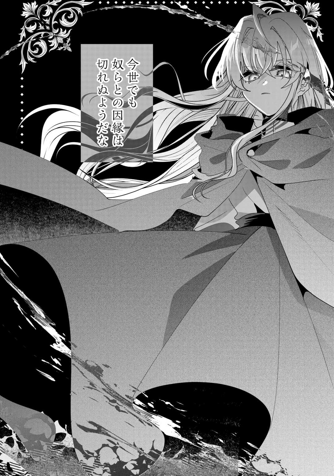 Zense wa Reikoku Koutei, Konse wa Youjo Chapter 15 22ページ