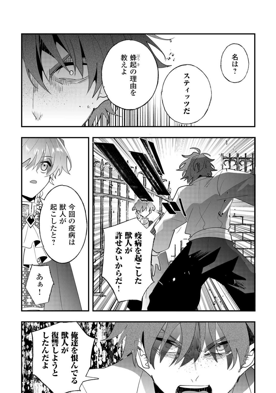 Zense wa Reikoku Koutei, Konse wa Youjo Chapter 15 5ページ