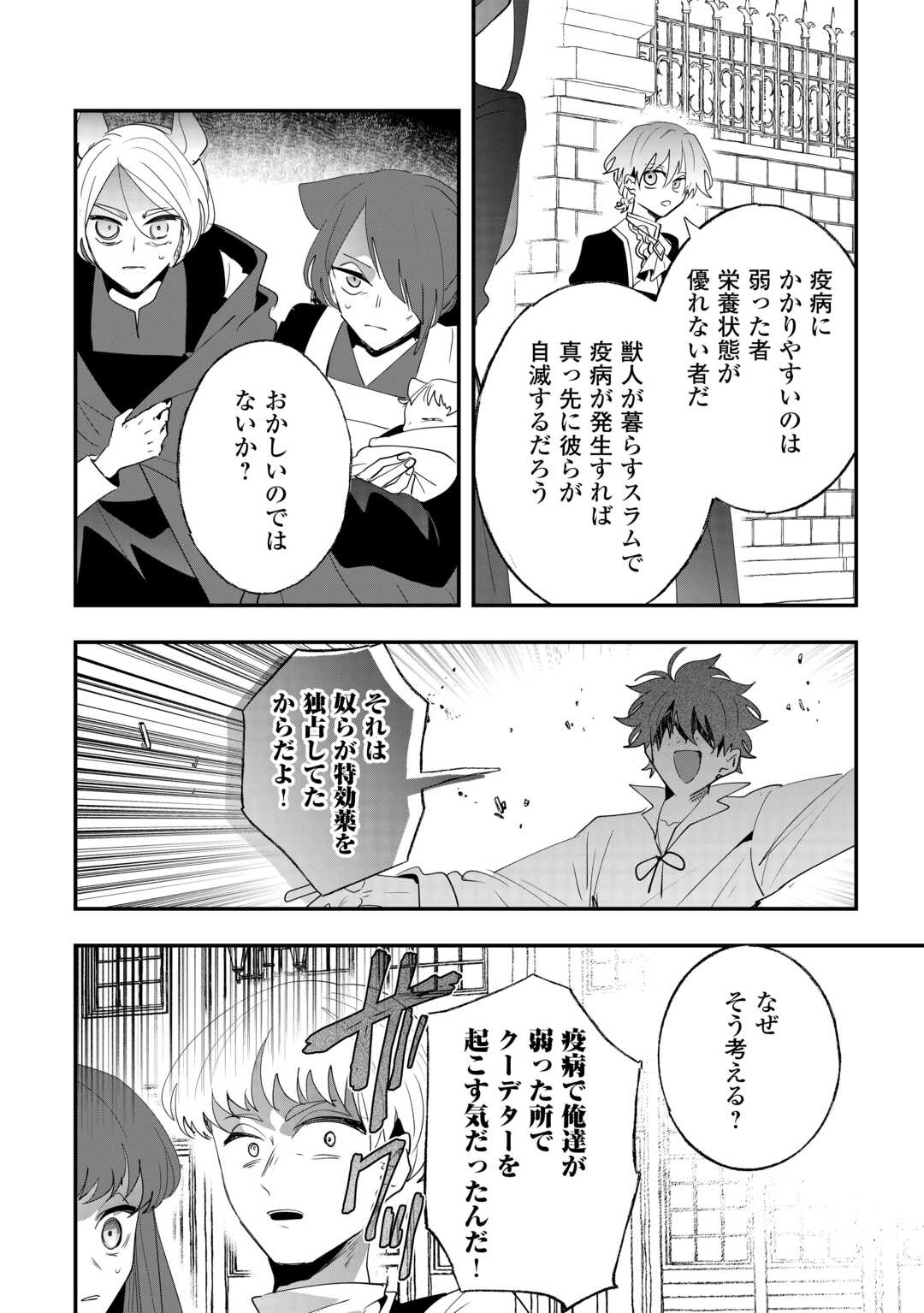 Zense wa Reikoku Koutei, Konse wa Youjo Chapter 15 6ページ