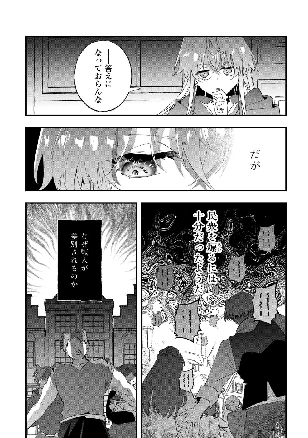 Zense wa Reikoku Koutei, Konse wa Youjo Chapter 15 7ページ