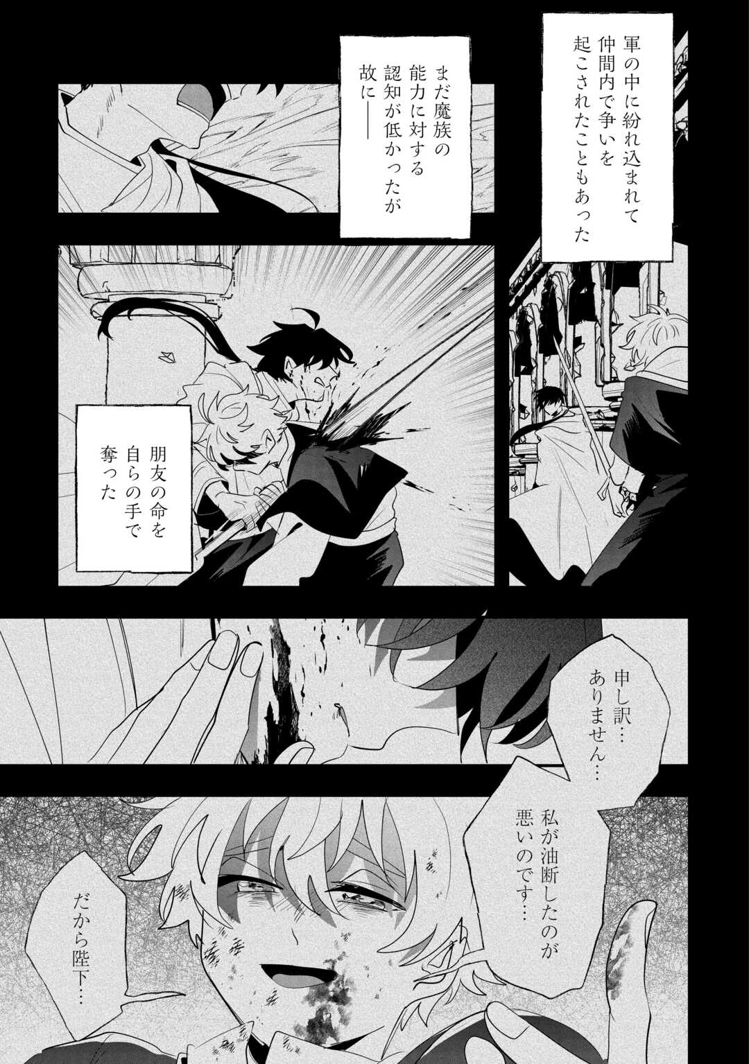 Zense wa Reikoku Koutei, Konse wa Youjo Chapter 16 13ページ