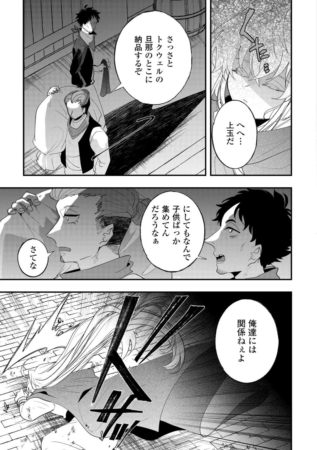Zense wa Reikoku Koutei, Konse wa Youjo Chapter 16 17ページ