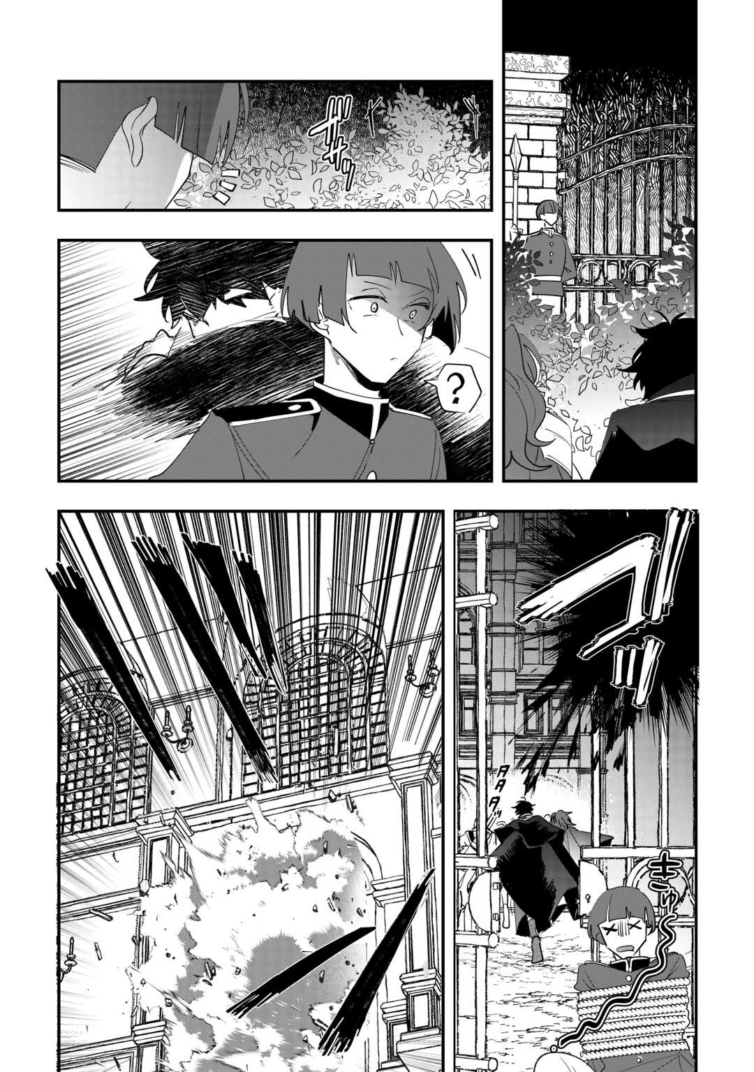 Zense wa Reikoku Koutei, Konse wa Youjo Chapter 16 24ページ