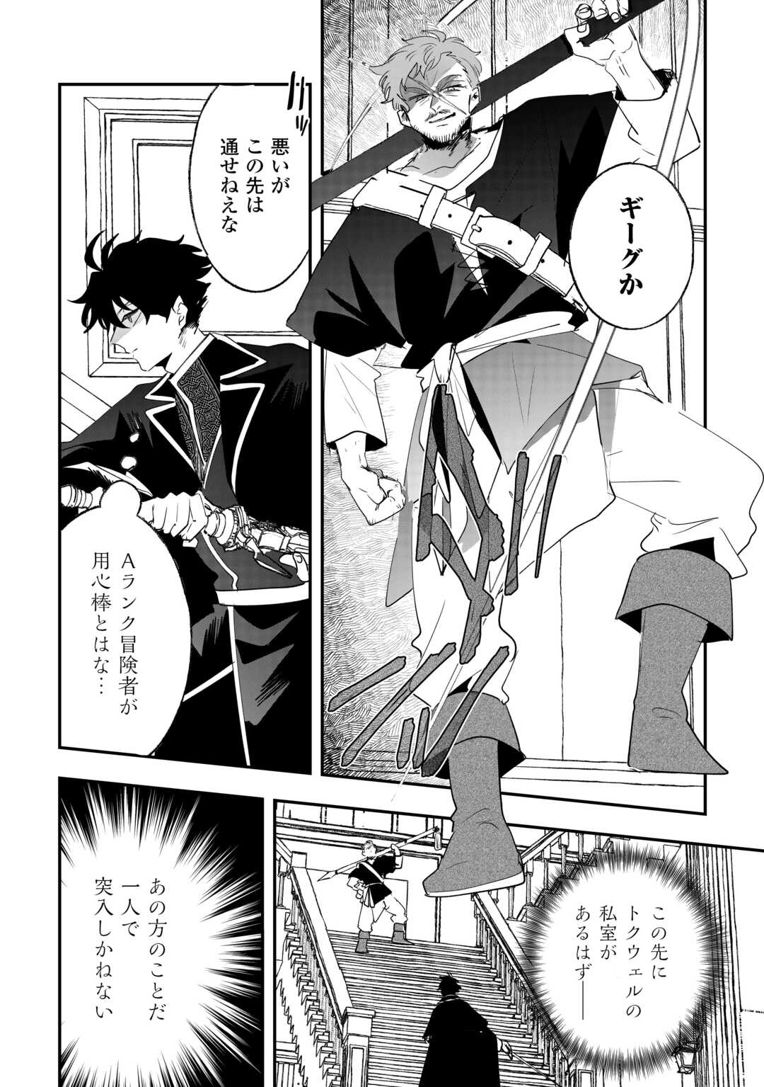 Zense wa Reikoku Koutei, Konse wa Youjo Chapter 16 28ページ