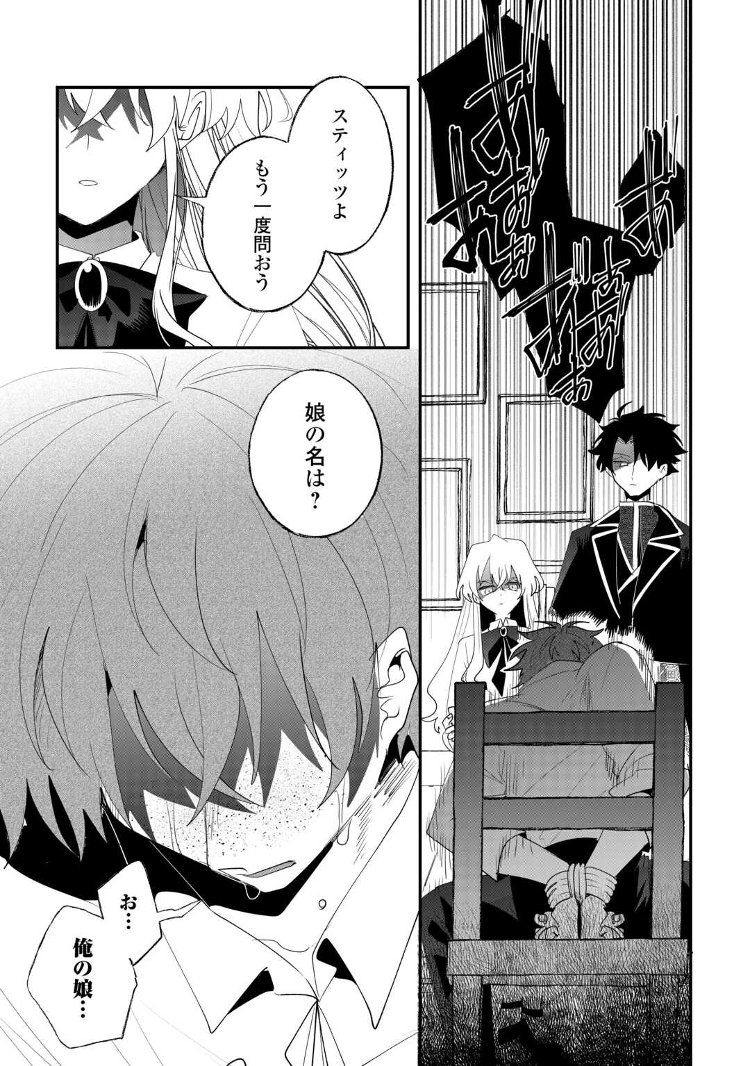 Zense wa Reikoku Koutei, Konse wa Youjo Chapter 16 9ページ