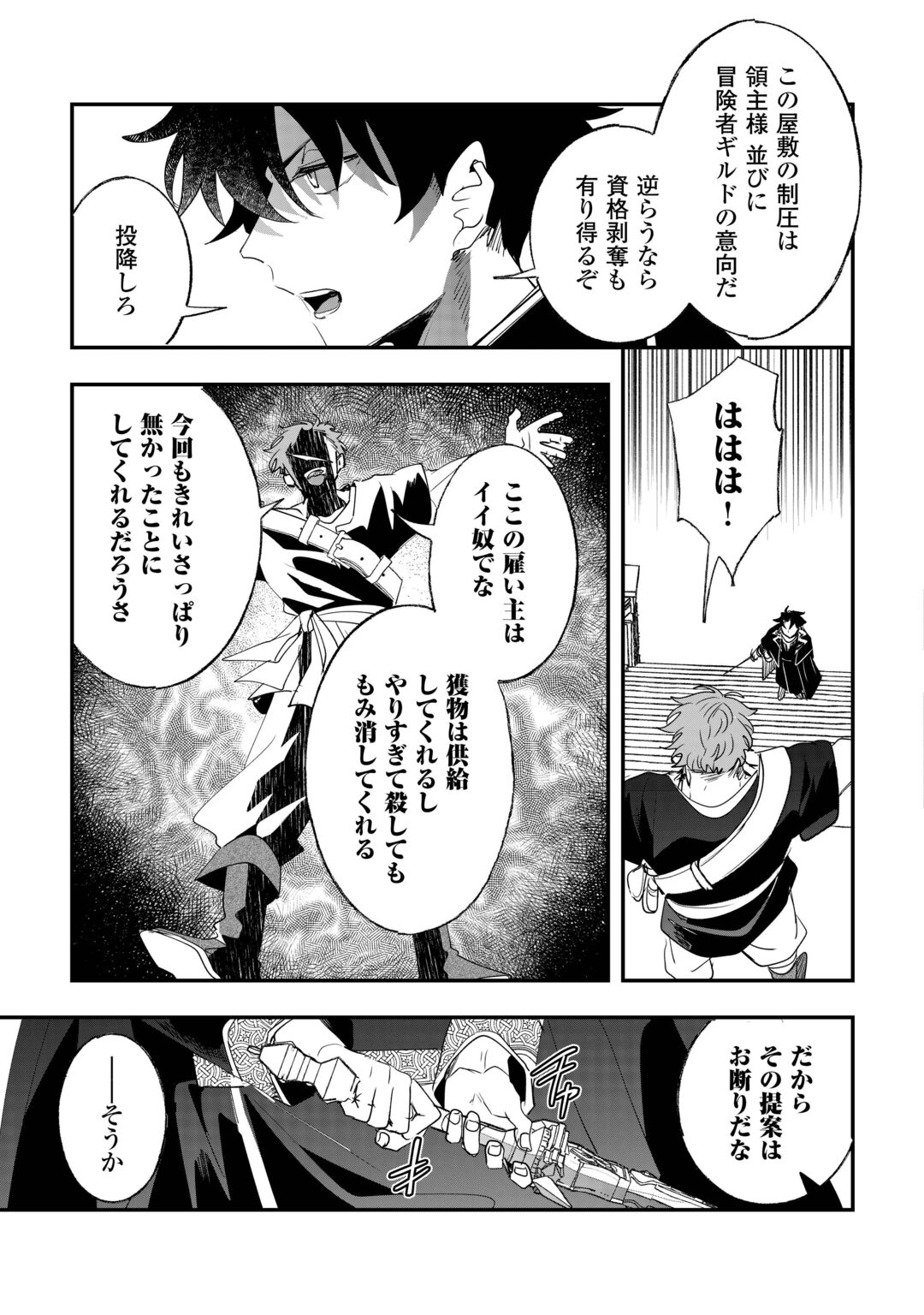 Zense wa Reikoku Koutei, Konse wa Youjo Chapter 17 2ページ
