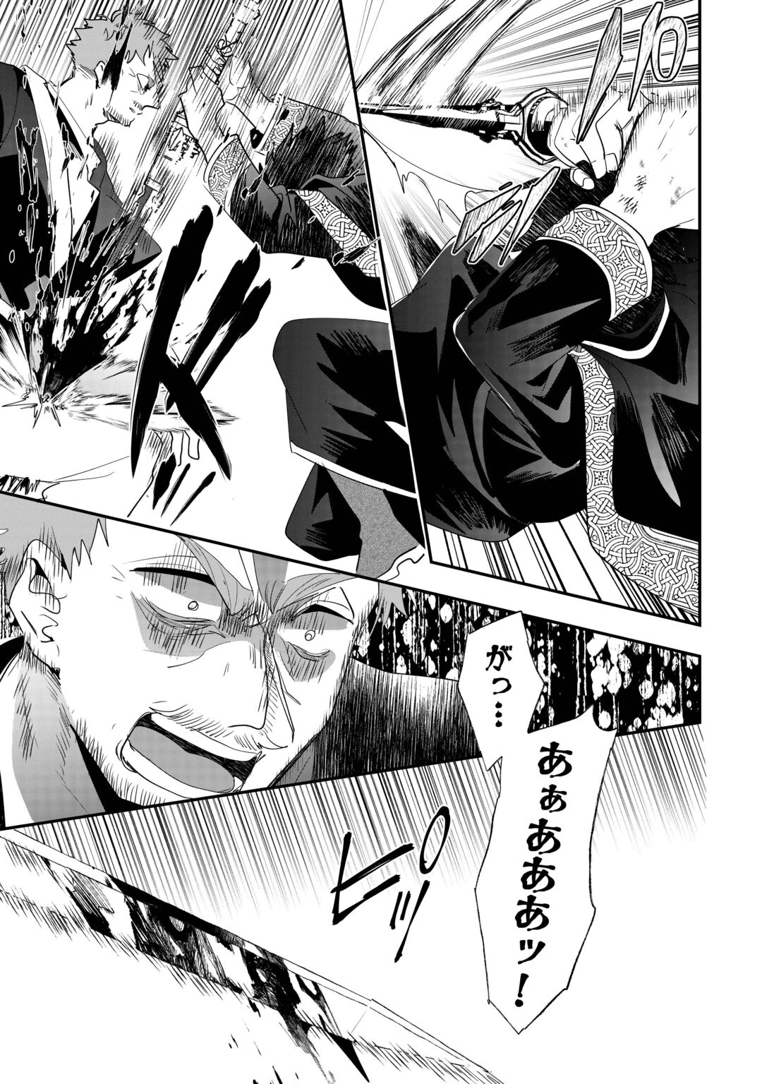 Zense wa Reikoku Koutei, Konse wa Youjo Chapter 17 12ページ