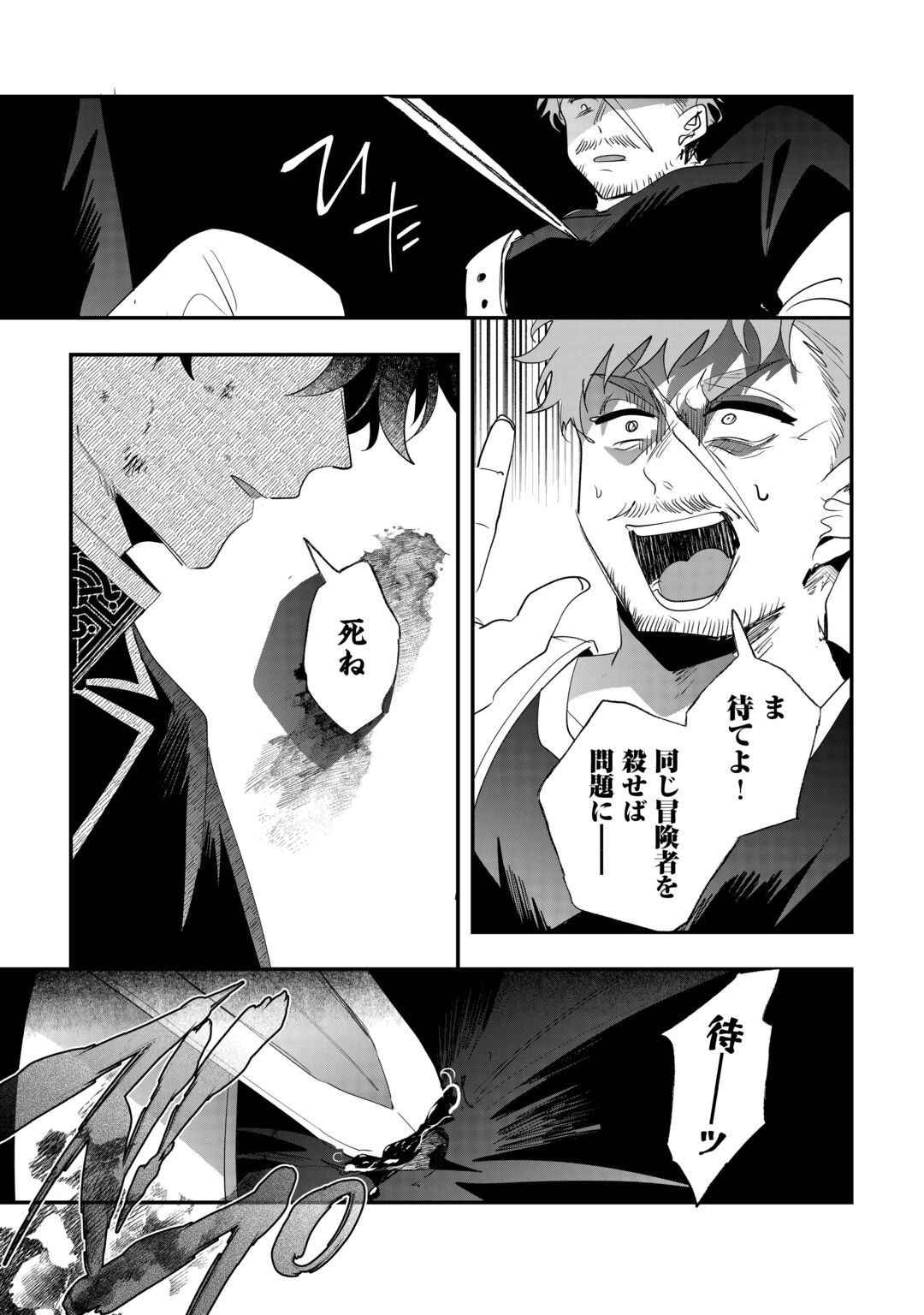 Zense wa Reikoku Koutei, Konse wa Youjo Chapter 17 14ページ