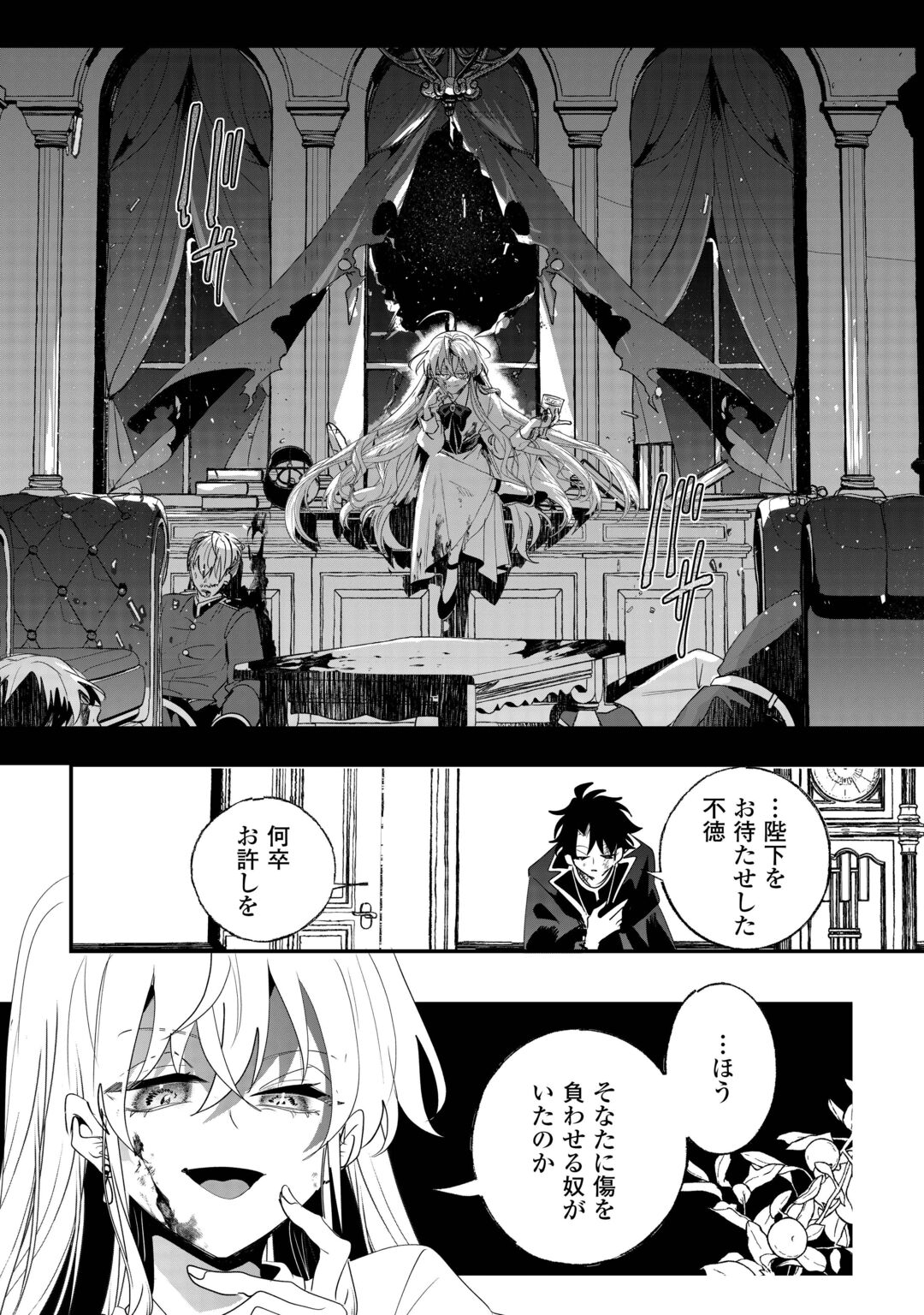Zense wa Reikoku Koutei, Konse wa Youjo Chapter 17 17ページ