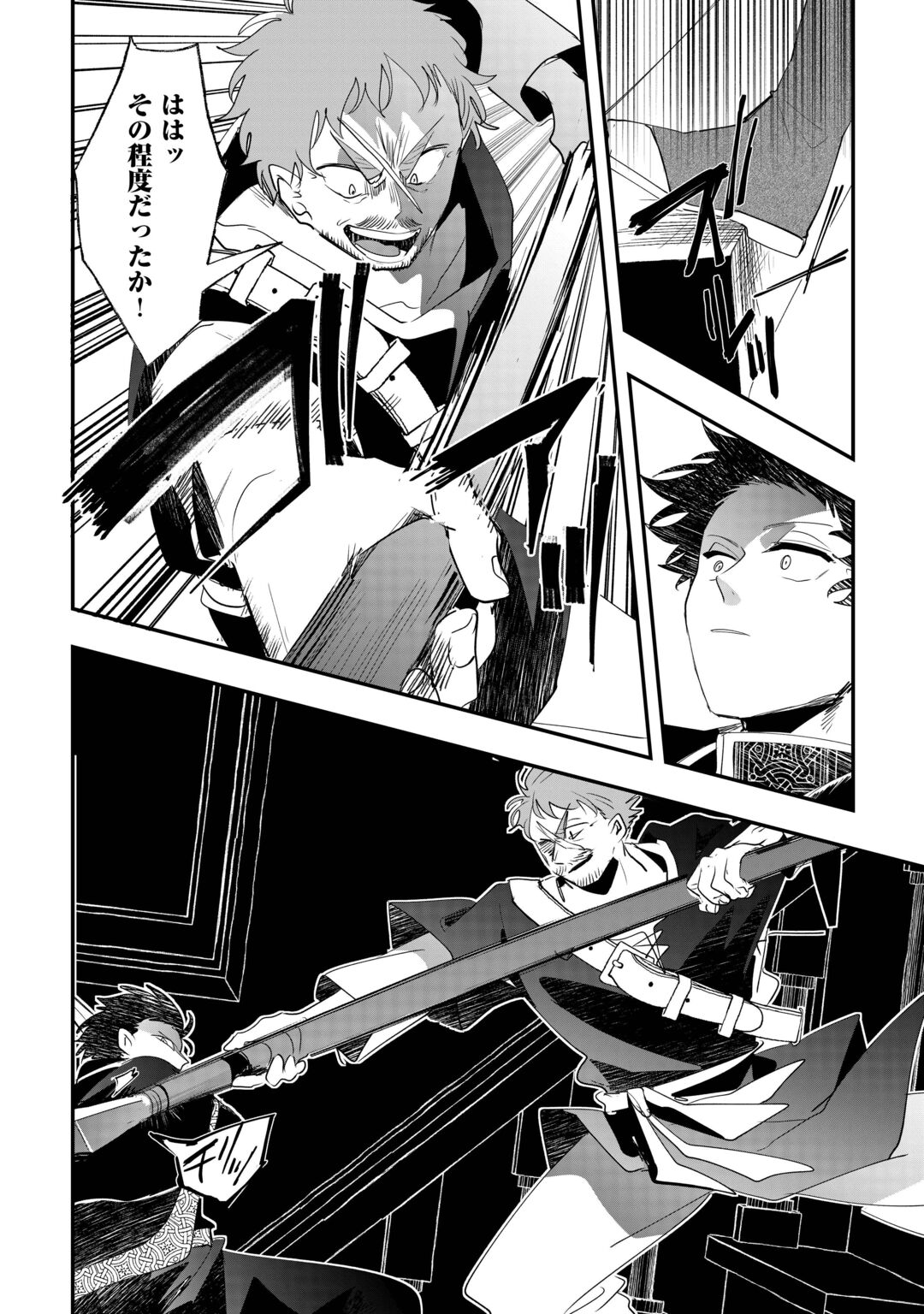 Zense wa Reikoku Koutei, Konse wa Youjo Chapter 17 5ページ