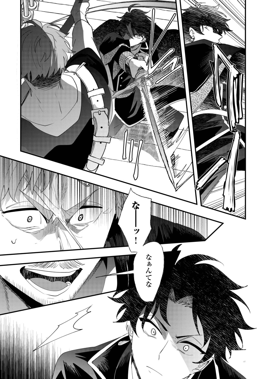 Zense wa Reikoku Koutei, Konse wa Youjo Chapter 17 6ページ