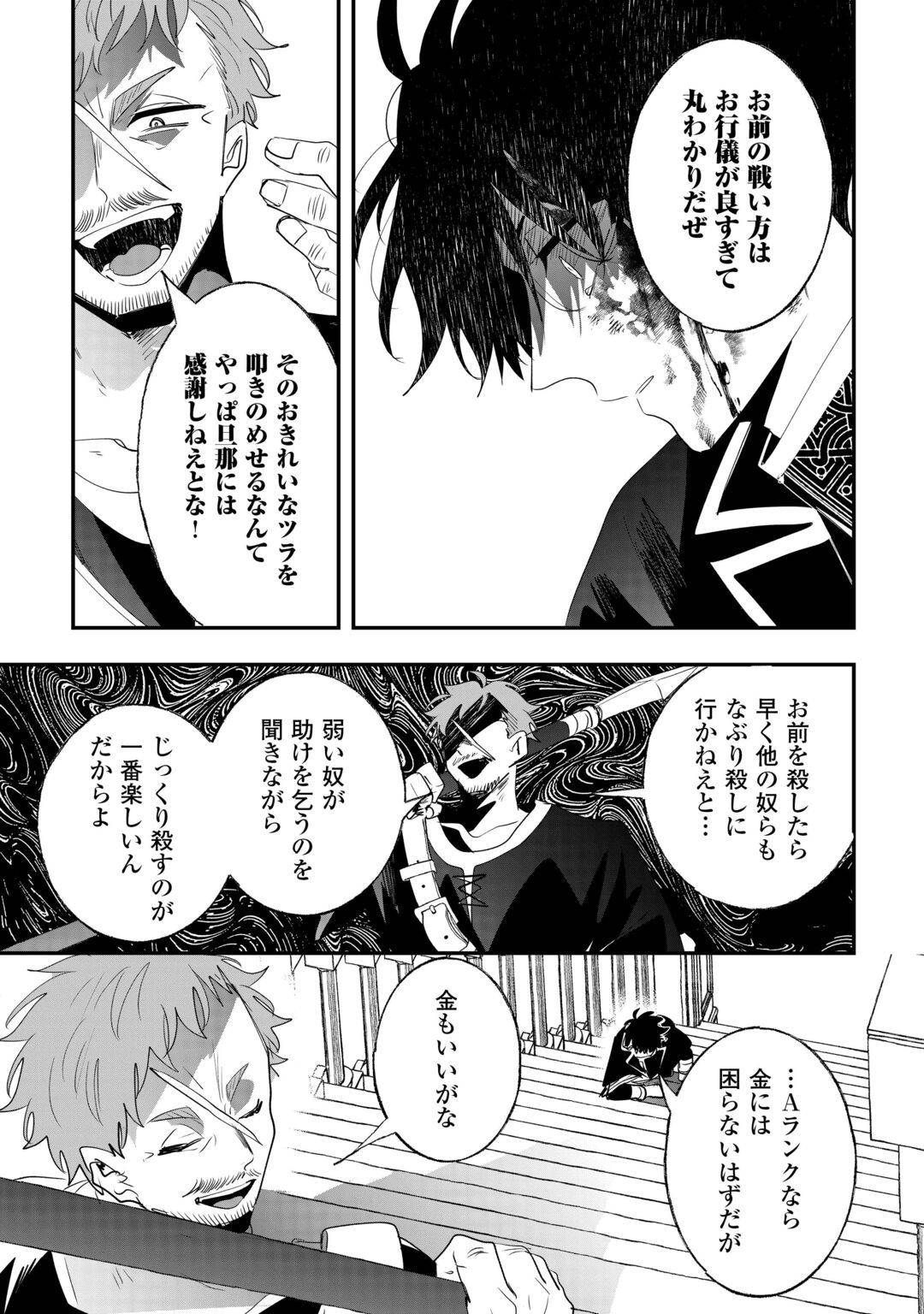 Zense wa Reikoku Koutei, Konse wa Youjo Chapter 17 8ページ