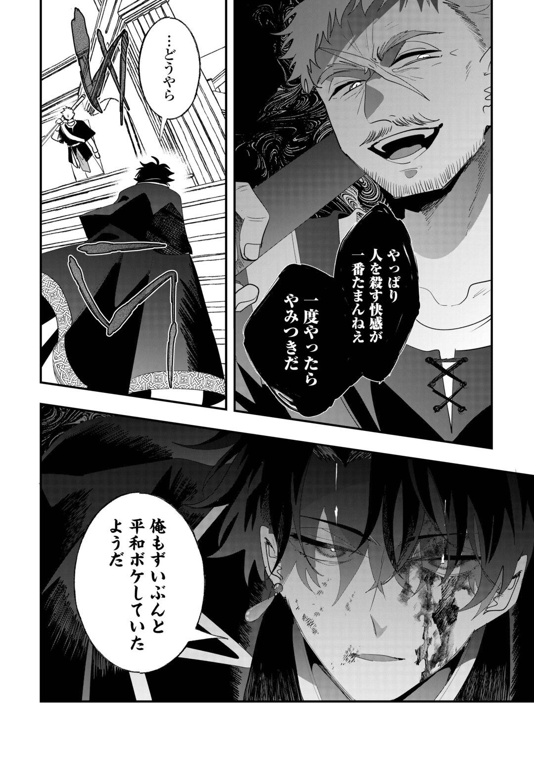 Zense wa Reikoku Koutei, Konse wa Youjo Chapter 17 9ページ