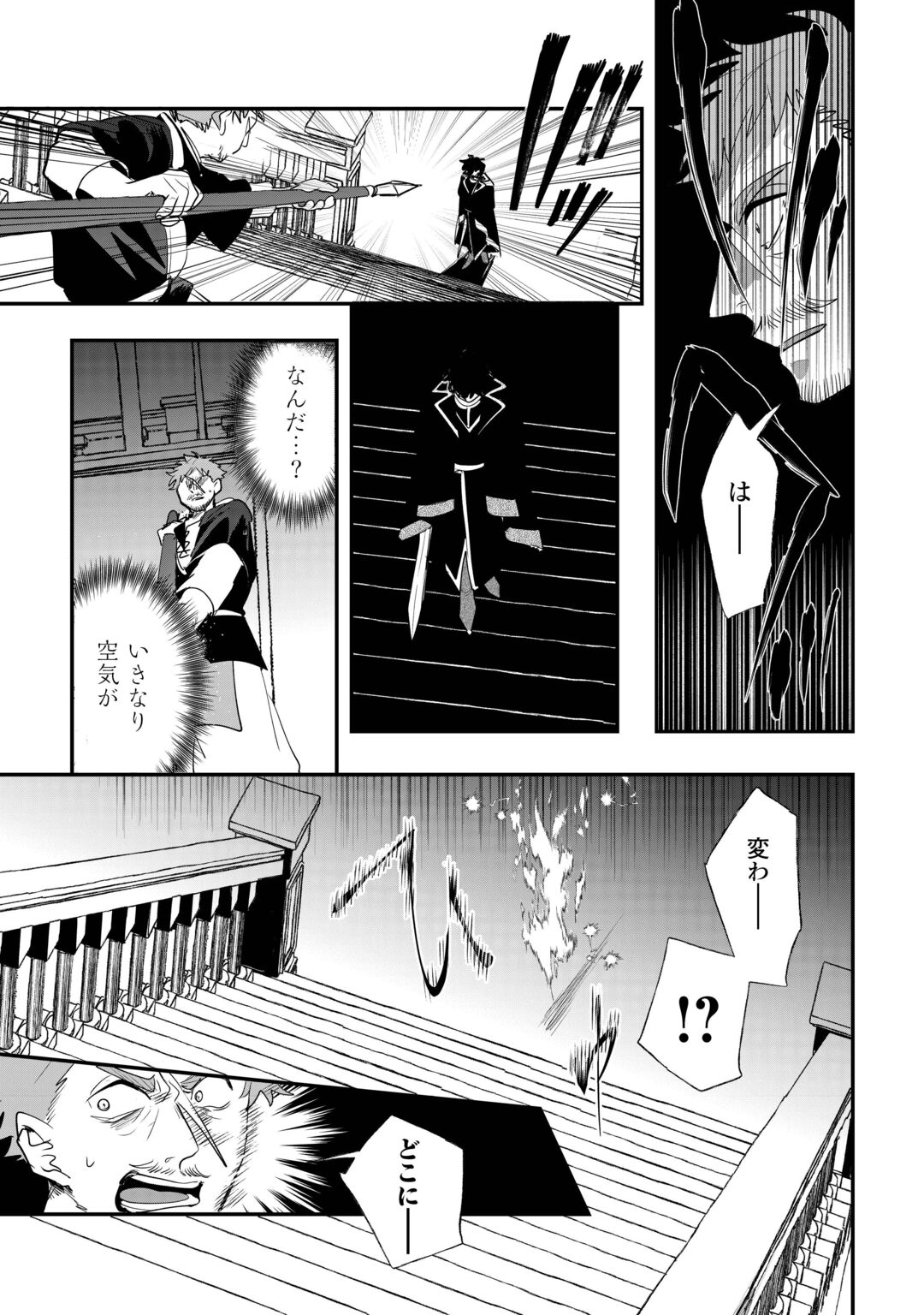 Zense wa Reikoku Koutei, Konse wa Youjo Chapter 17 10ページ