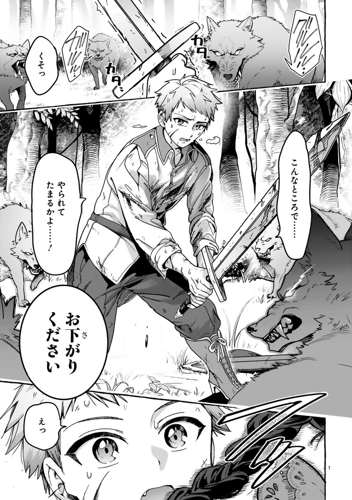 Saikyou Kawaii Mibou Reijou Kojima-san - Watashi wa Maid ja Arimasen Chapter 1 1ページ