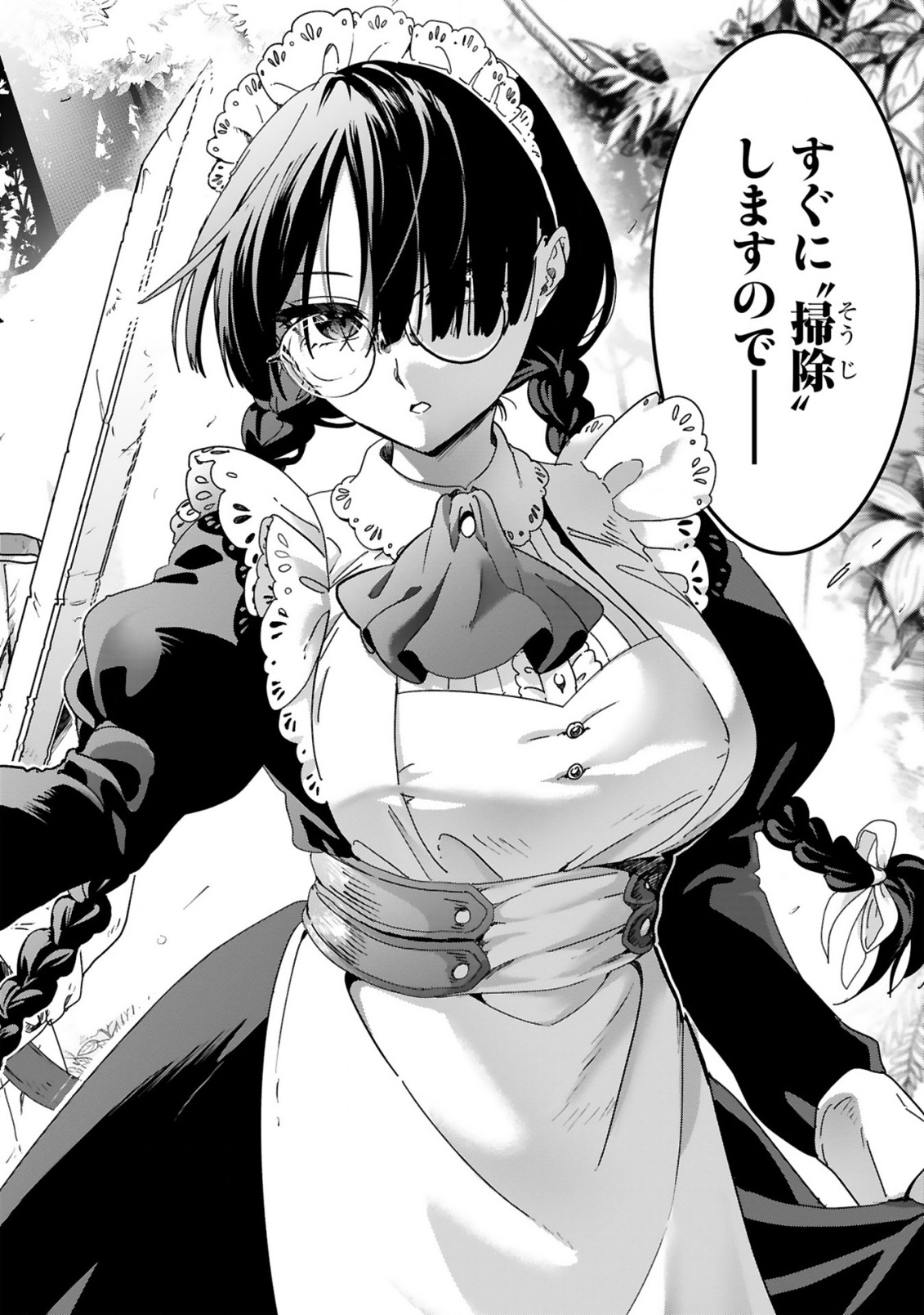 Saikyou Kawaii Mibou Reijou Kojima-san - Watashi wa Maid ja Arimasen Chapter 1 2ページ