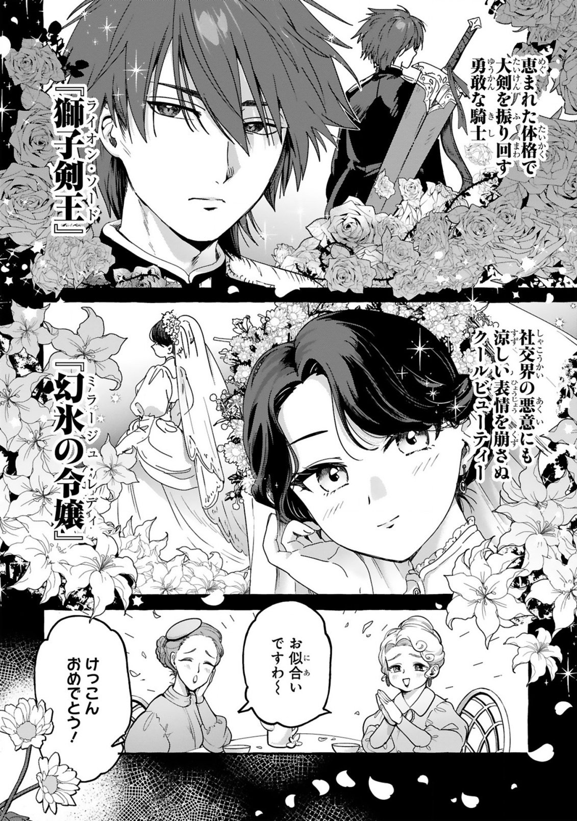 Saikyou Kawaii Mibou Reijou Kojima-san - Watashi wa Maid ja Arimasen Chapter 1 12ページ