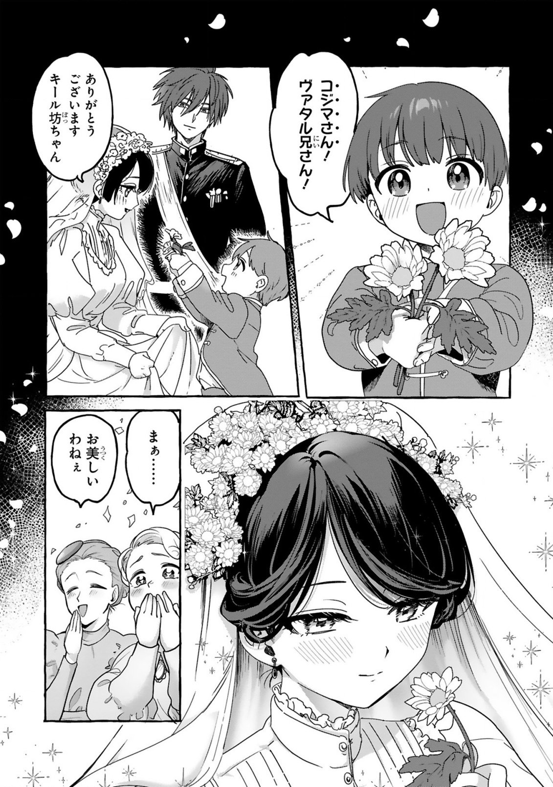 Saikyou Kawaii Mibou Reijou Kojima-san - Watashi wa Maid ja Arimasen Chapter 1 13ページ
