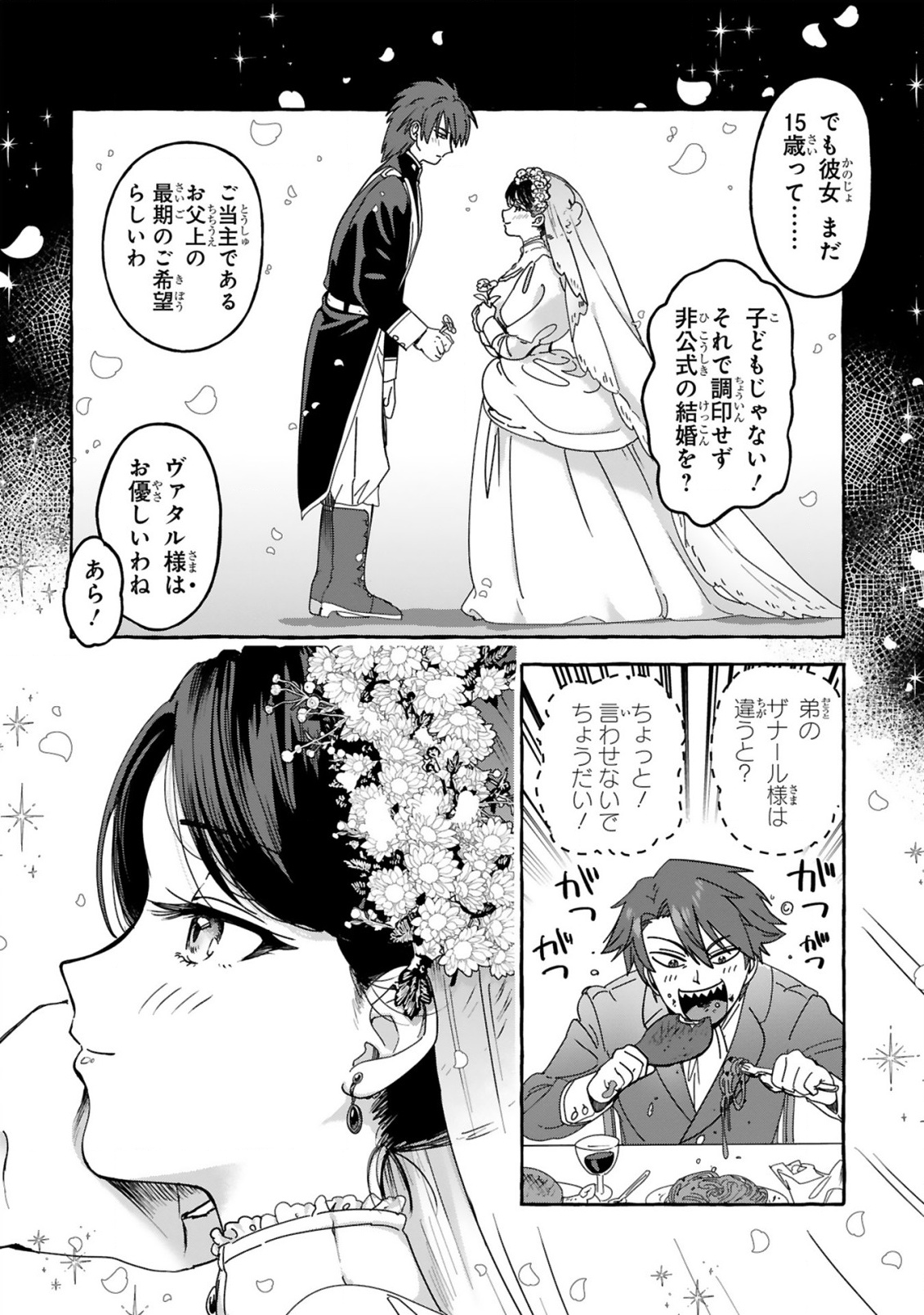Saikyou Kawaii Mibou Reijou Kojima-san - Watashi wa Maid ja Arimasen Chapter 1 14ページ