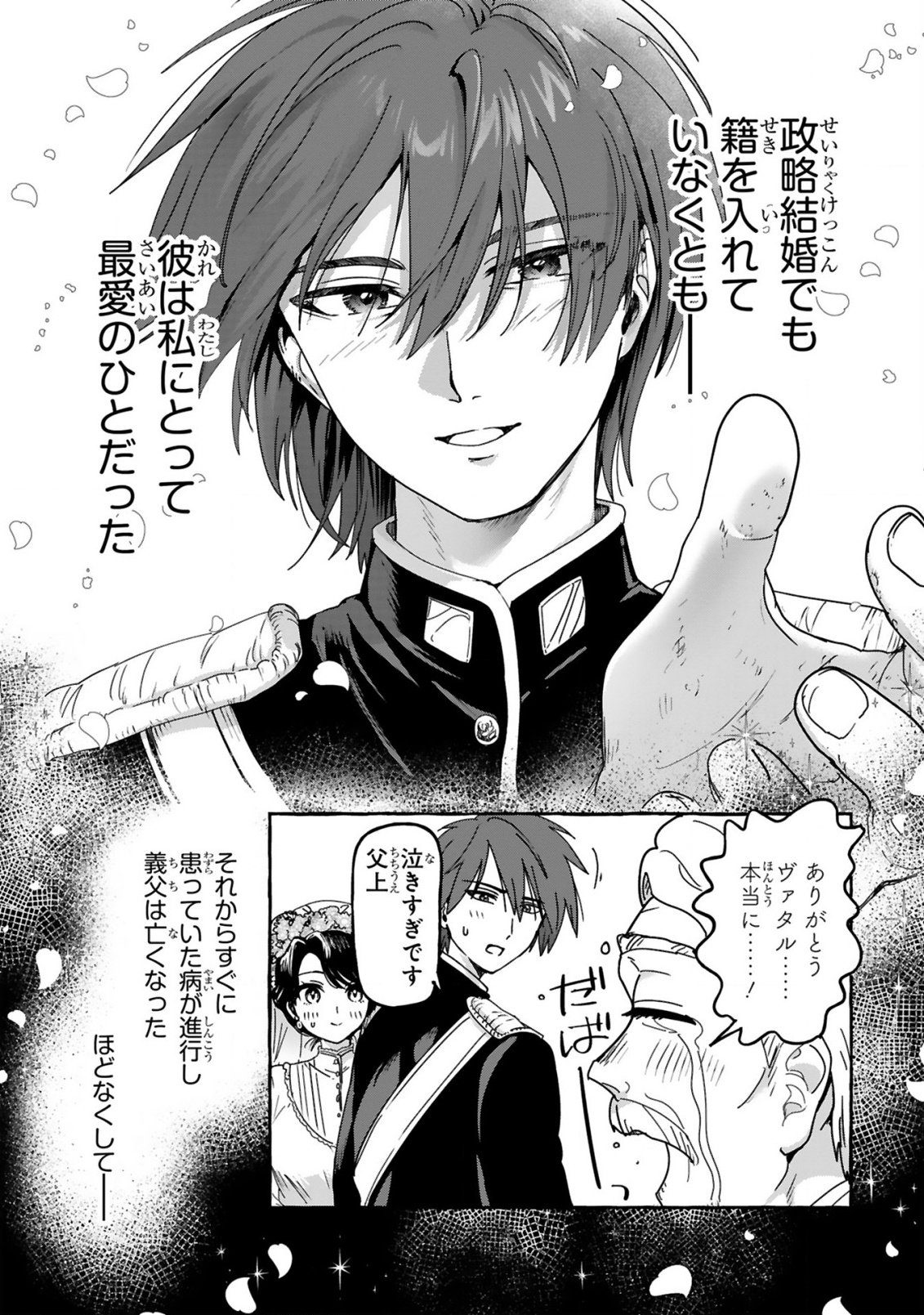 Saikyou Kawaii Mibou Reijou Kojima-san - Watashi wa Maid ja Arimasen Chapter 1 15ページ