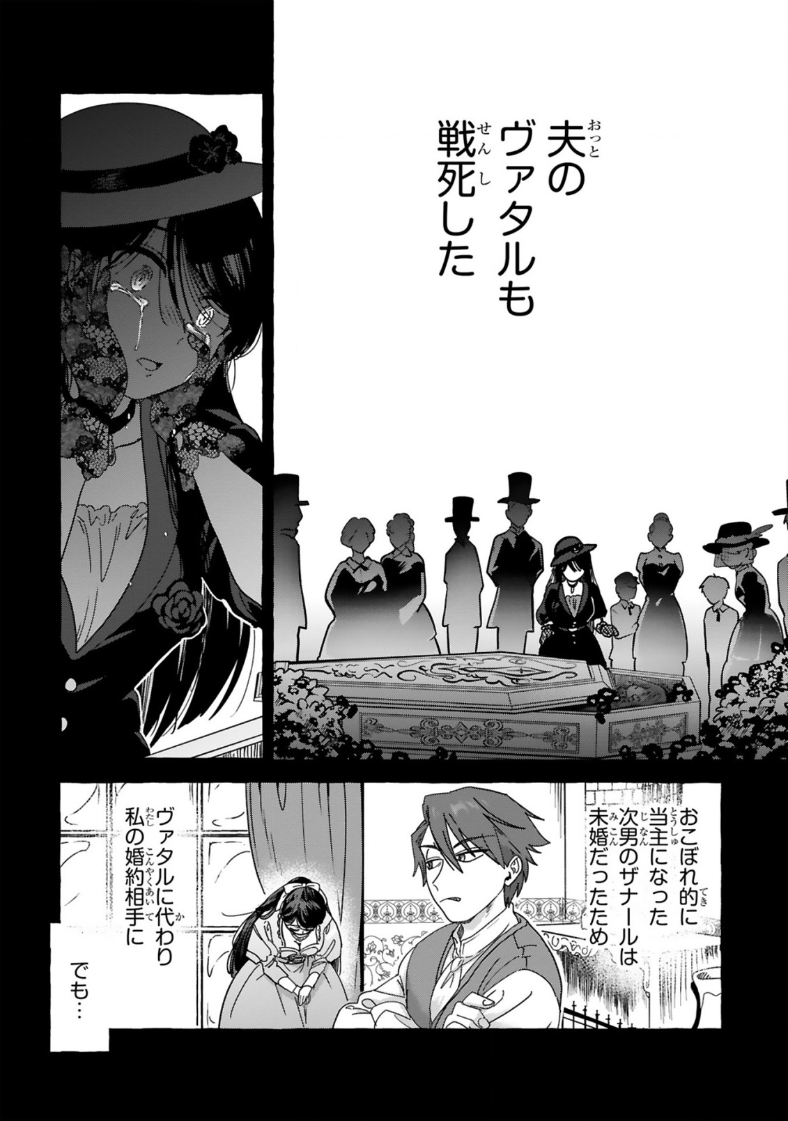 Saikyou Kawaii Mibou Reijou Kojima-san - Watashi wa Maid ja Arimasen Chapter 1 16ページ